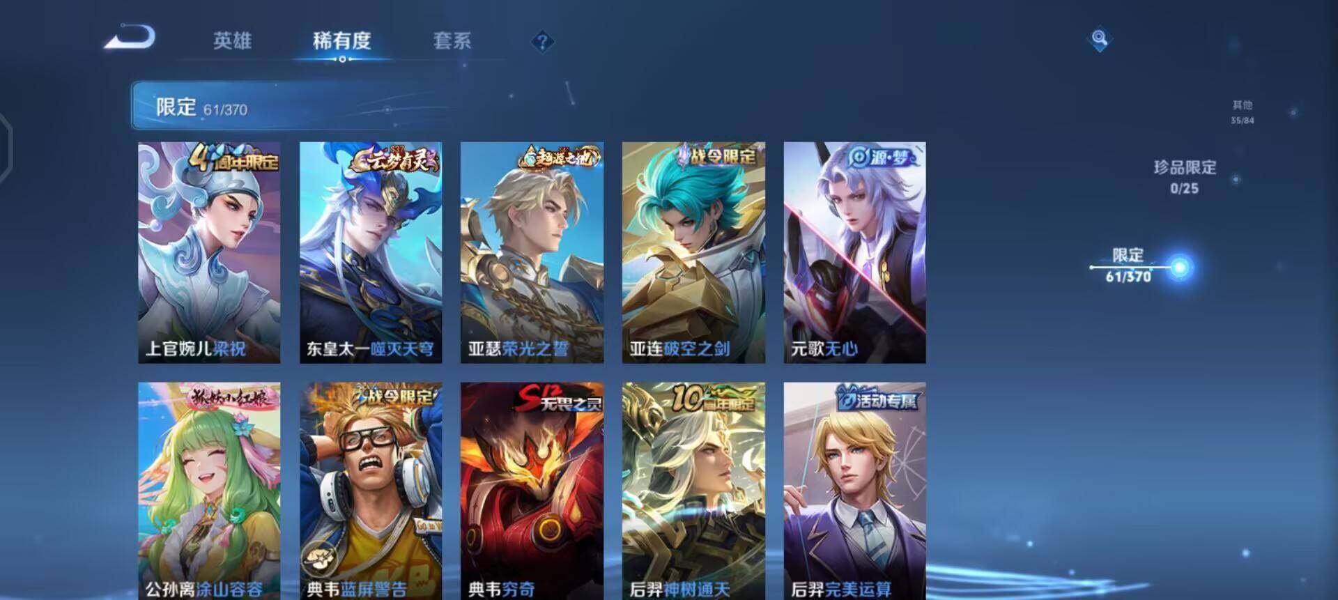 WZLX4271500王者荣耀账号详情图4