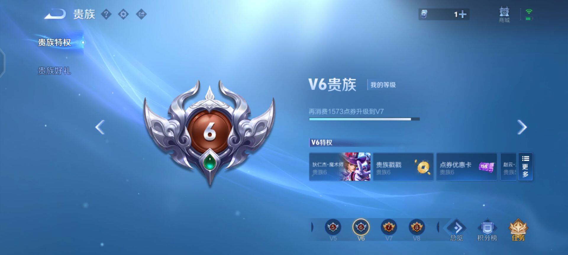 WZLX4271500王者荣耀账号详情图5