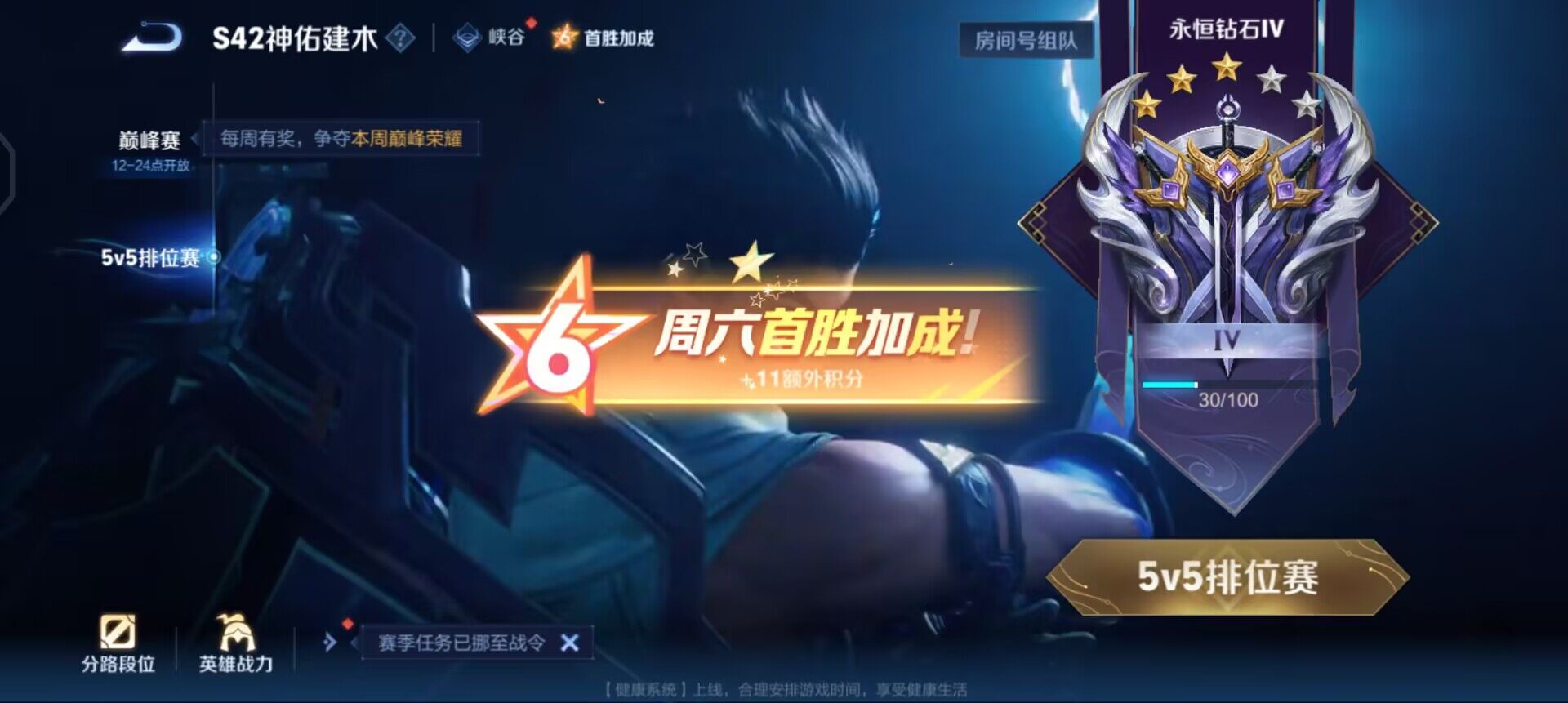 WZLX4271500王者荣耀账号详情图8