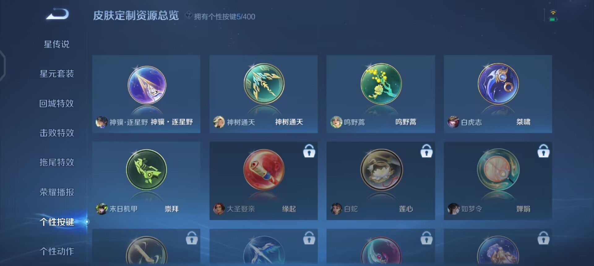 WZLX4271500王者荣耀账号详情图9