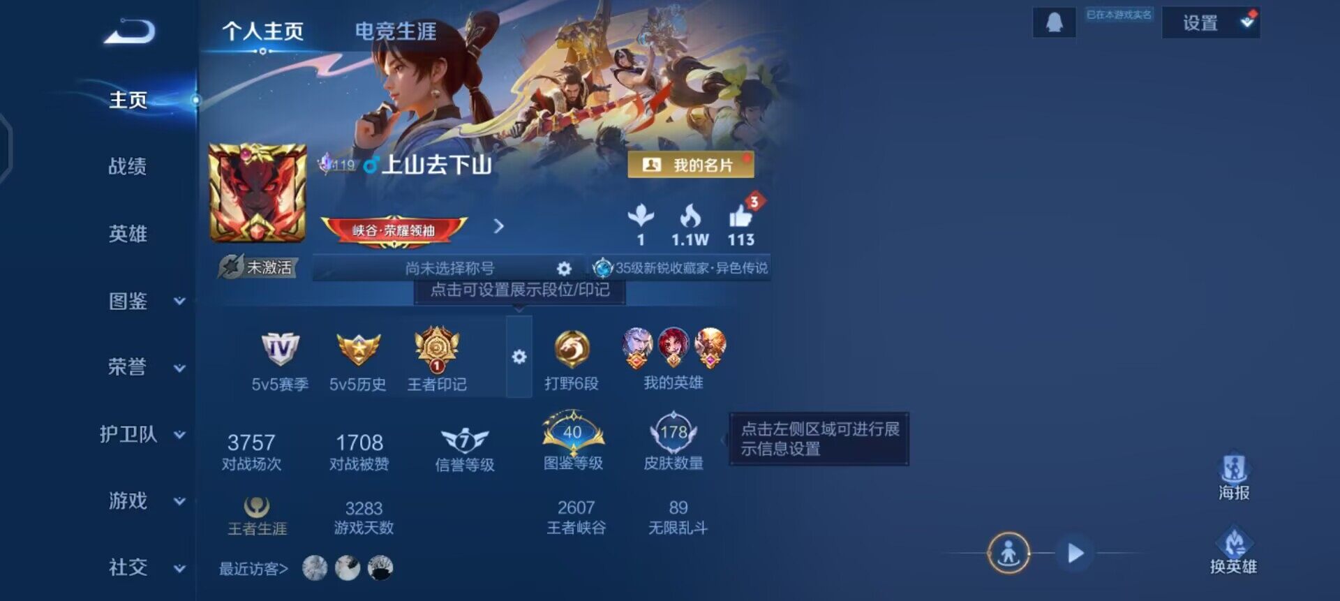 WZLX4271500王者荣耀账号详情图2