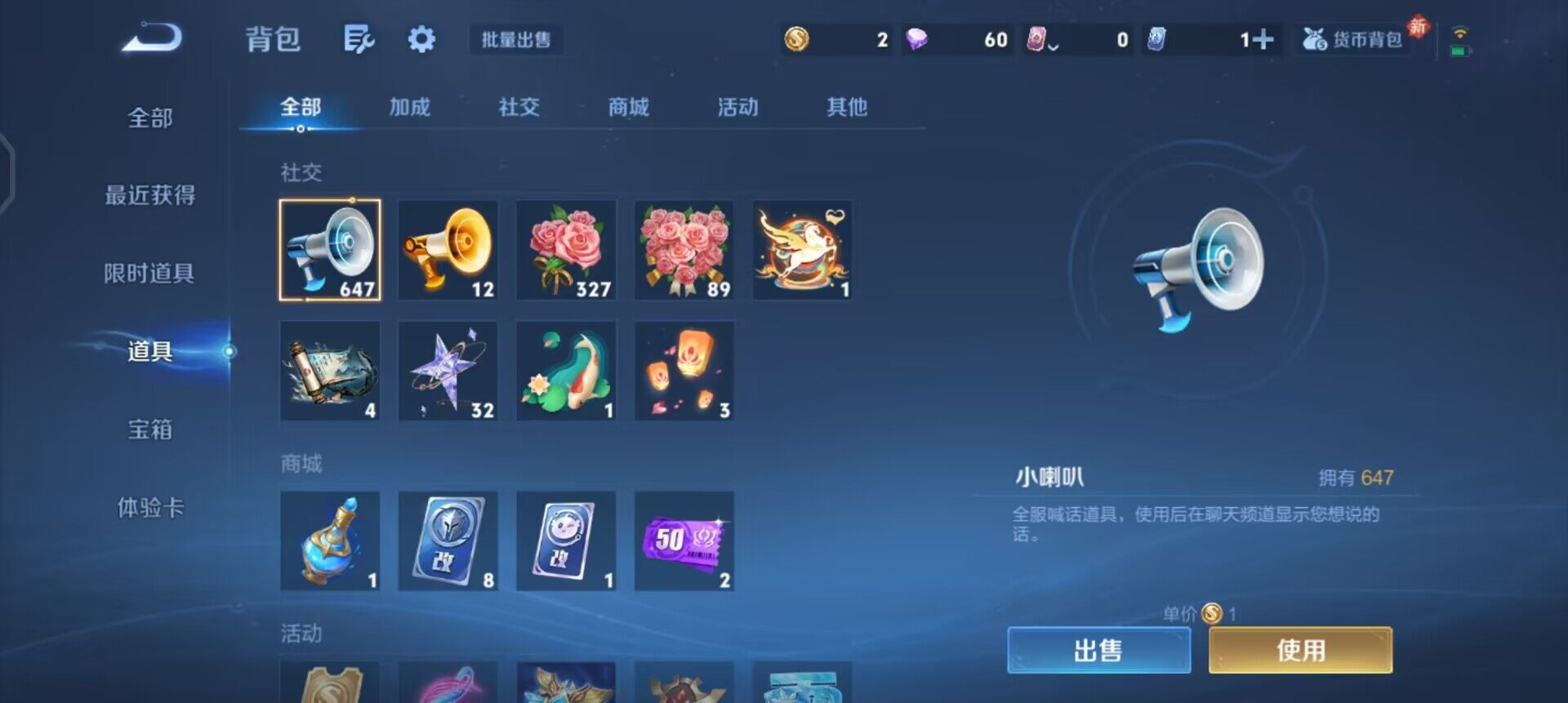 WZLX4271500王者荣耀账号详情图11