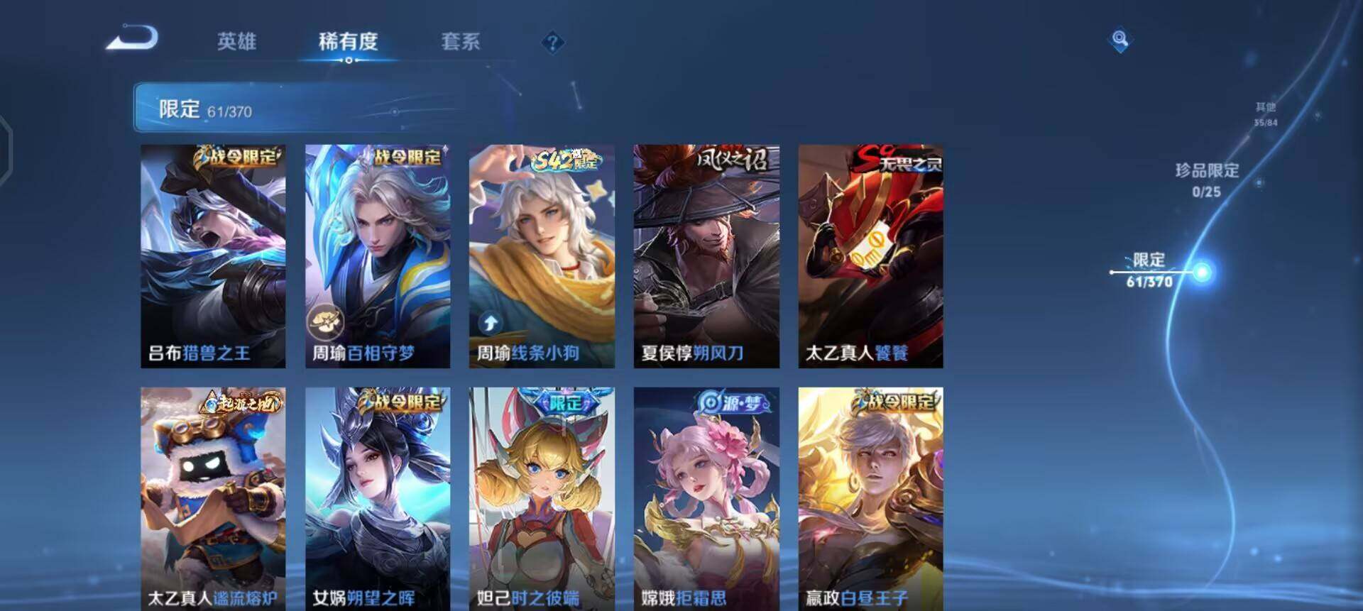 WZLX4271500王者荣耀账号详情图13