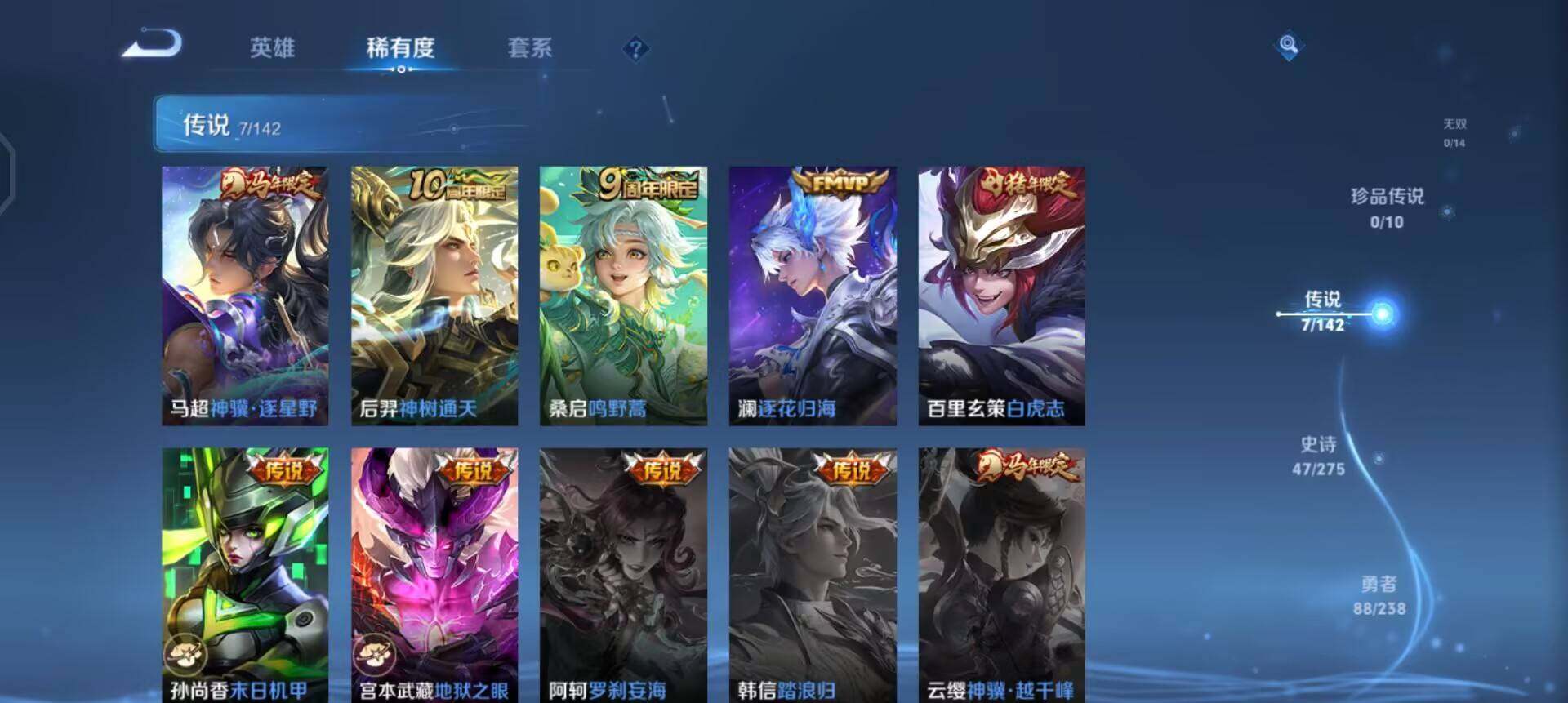 WZLX4271500王者荣耀账号详情图15