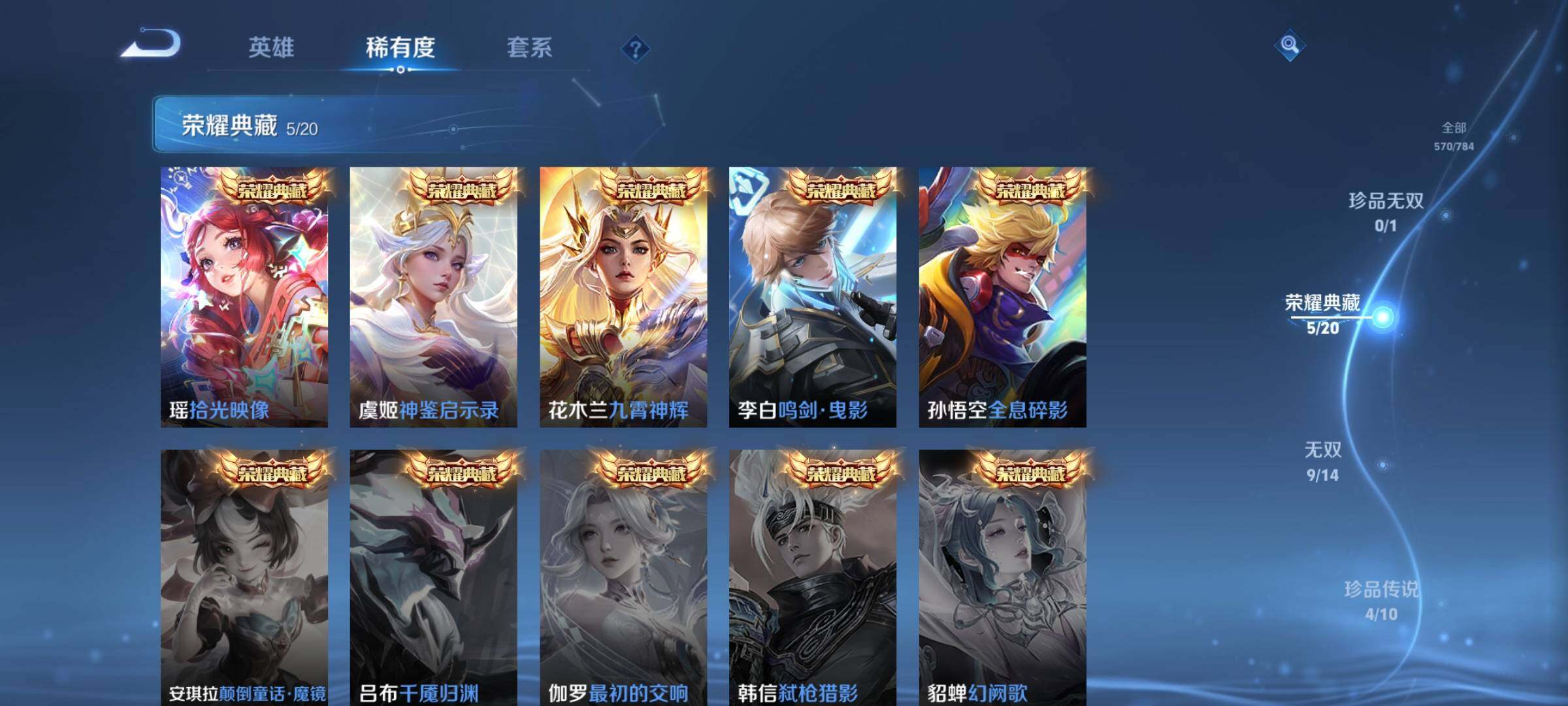 WZCMY4272807王者荣耀账号详情图9