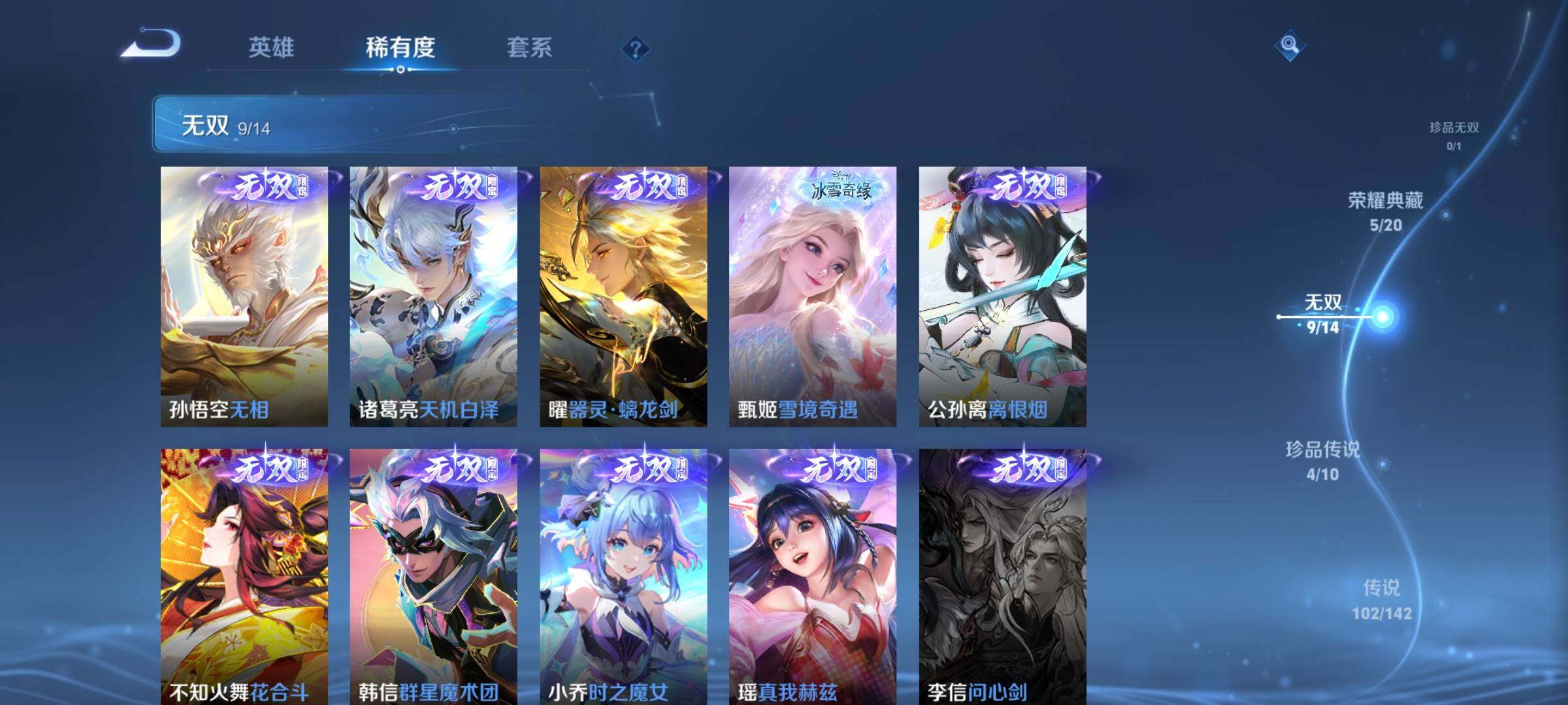 WZCMY4272807王者荣耀账号详情图10