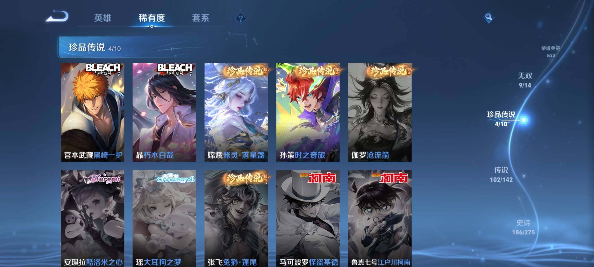 WZCMY4272807王者荣耀账号详情图11