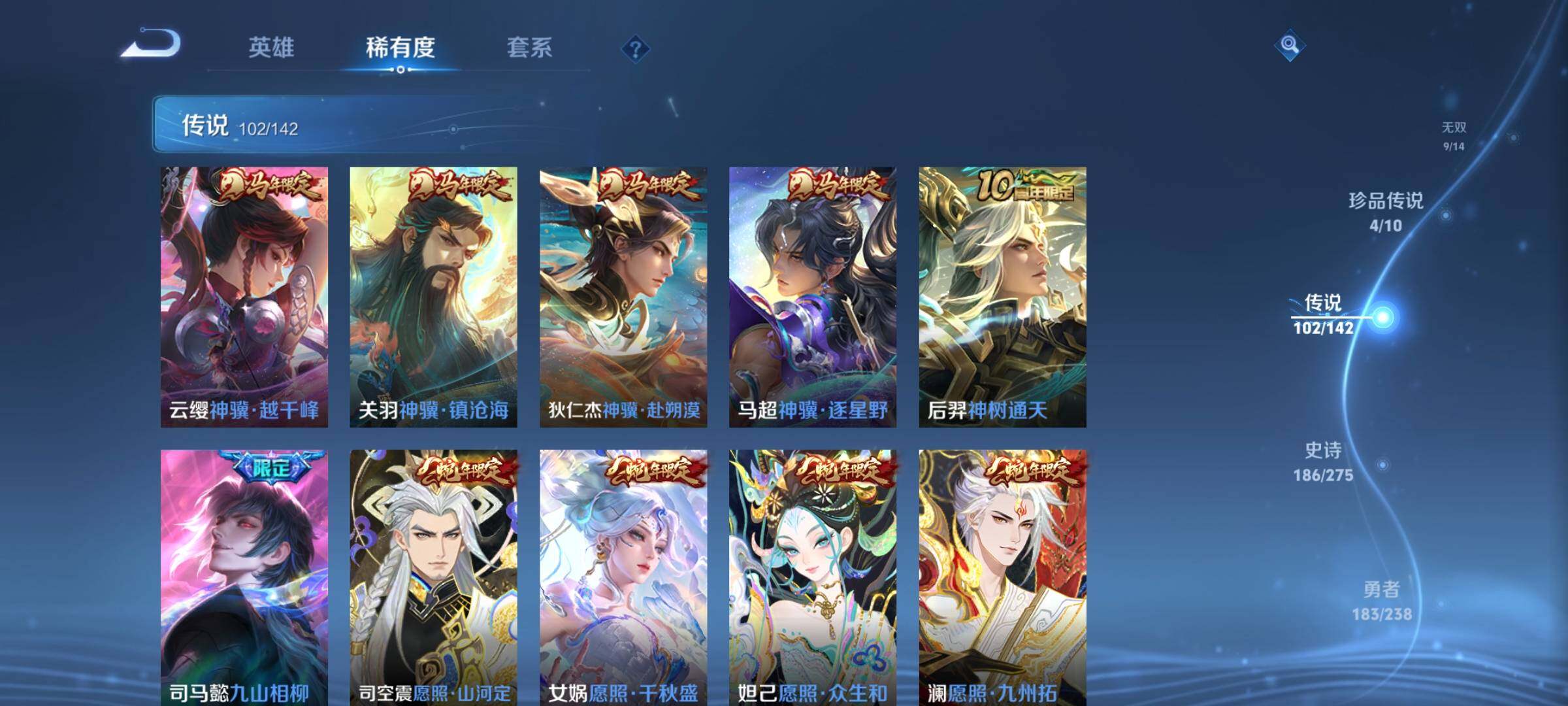 WZCMY4272807王者荣耀账号详情图12