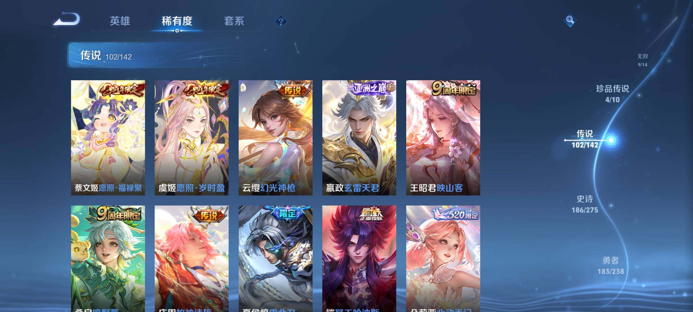 WZCMY4272807王者荣耀账号详情图13