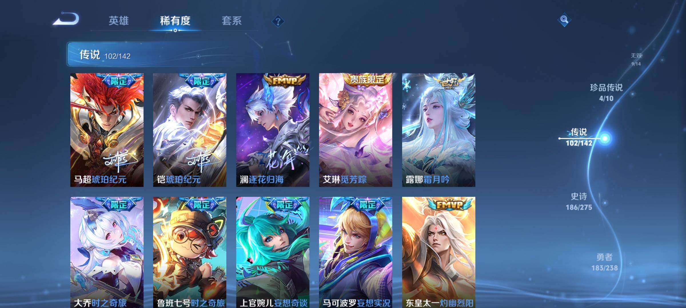 WZCMY4272807王者荣耀账号详情图15