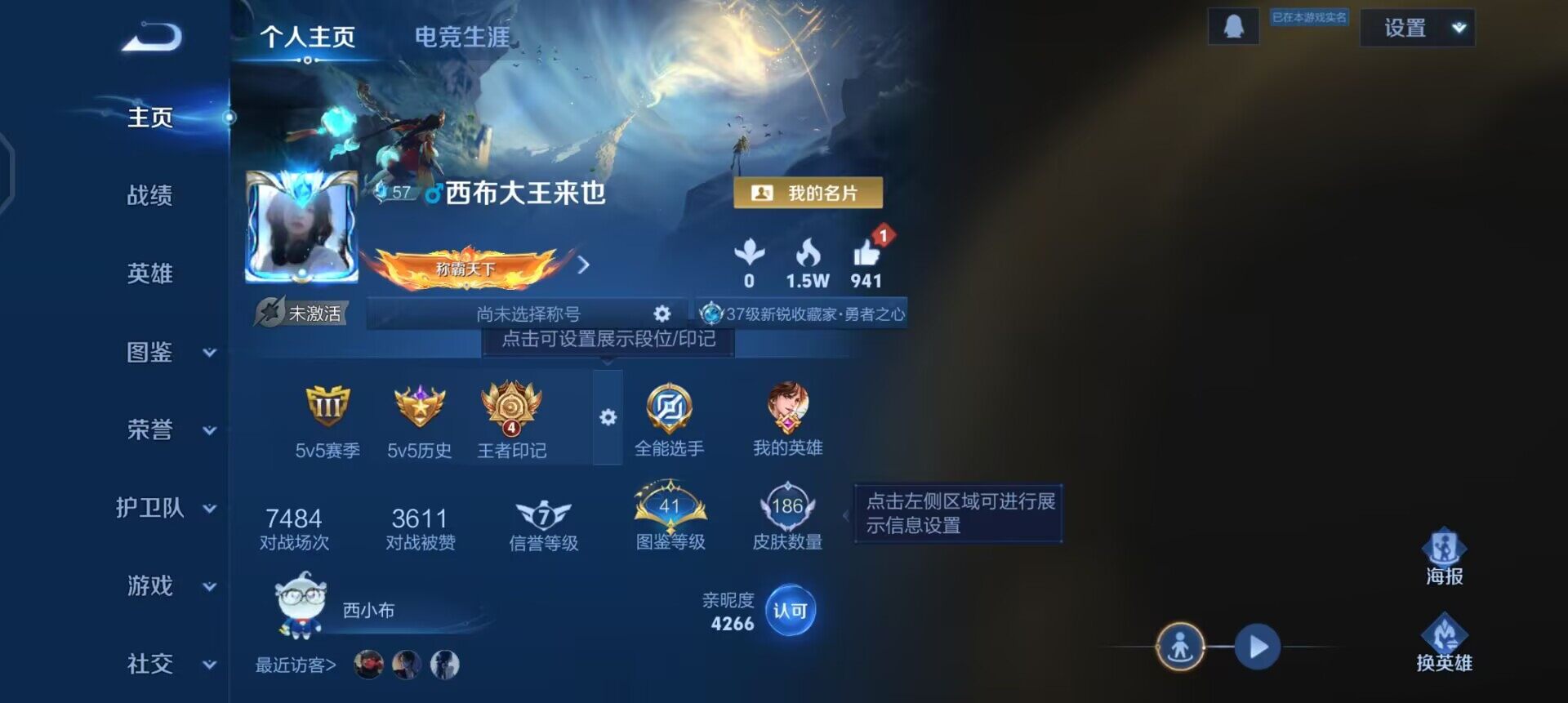 WZLX4271460王者荣耀账号详情图2