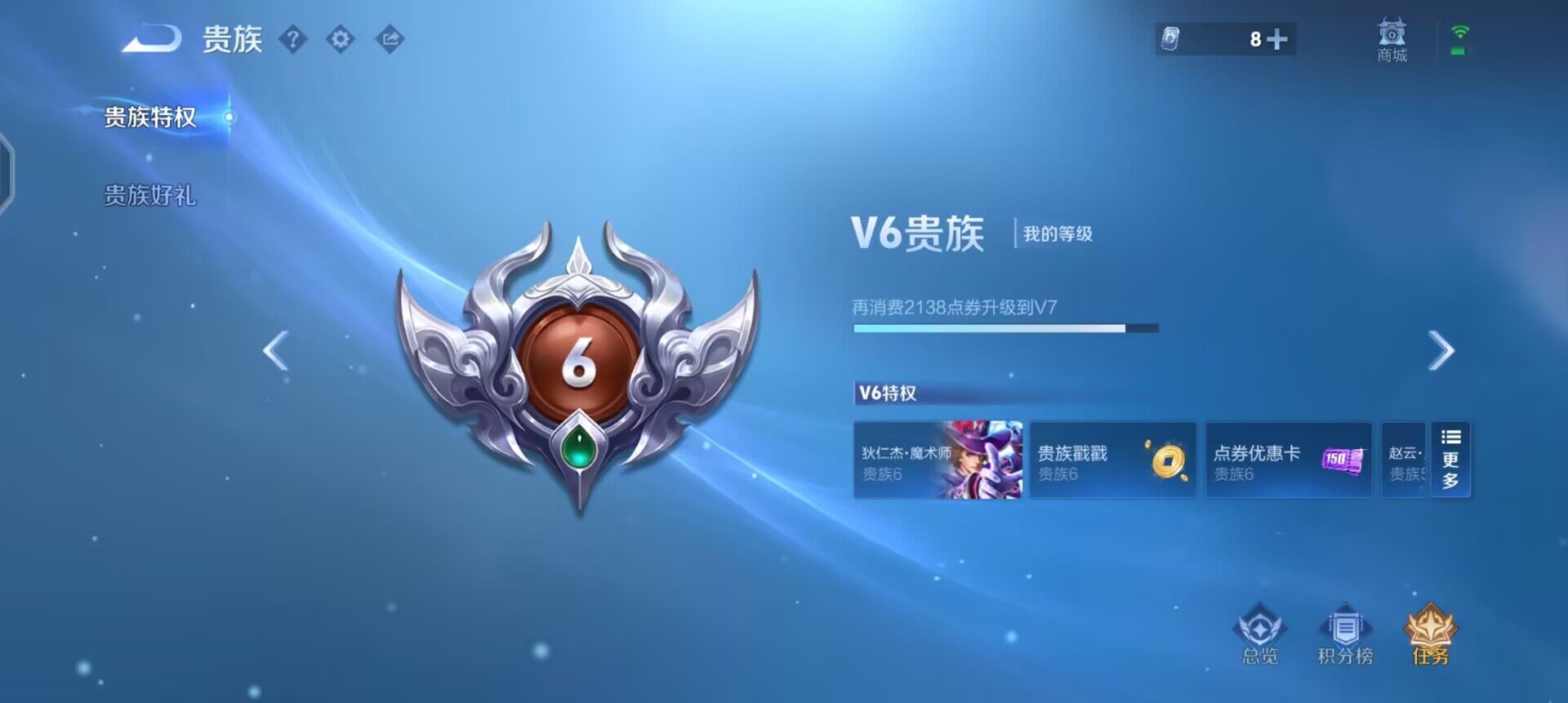 WZLX4271460王者荣耀账号详情图5