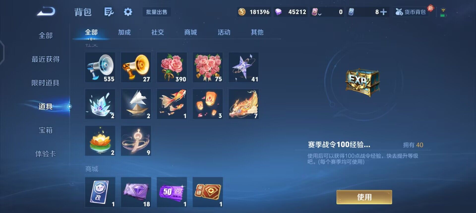 WZLX4271460王者荣耀账号详情图6