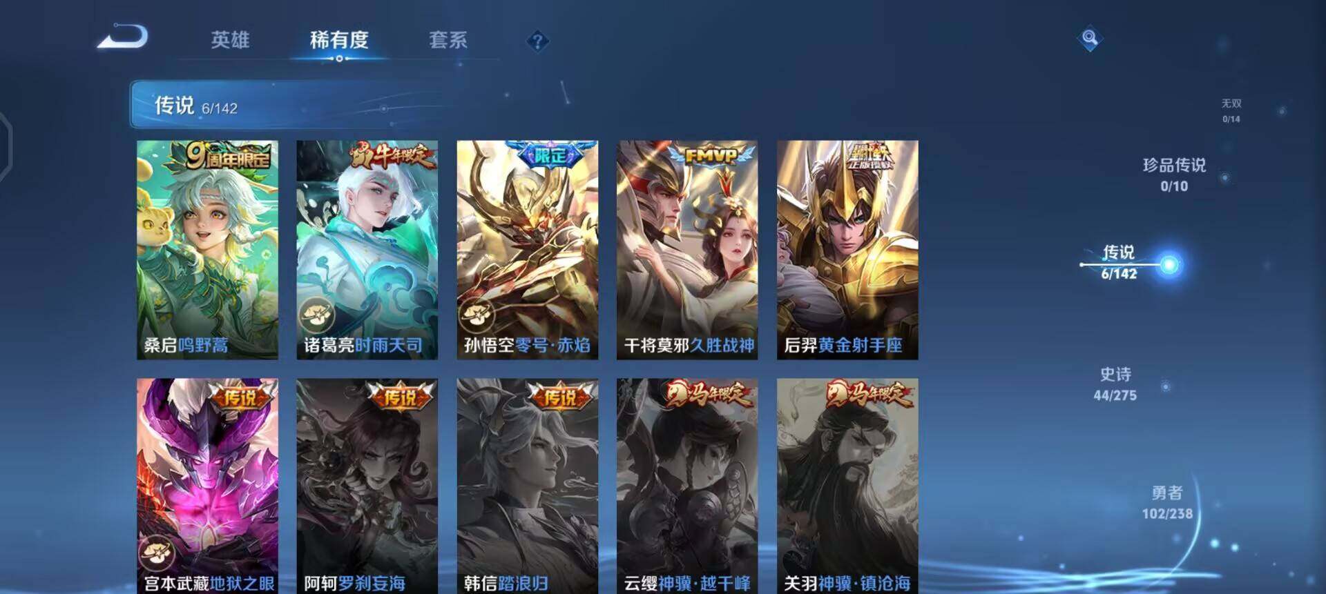 WZLX4271460王者荣耀账号详情图8