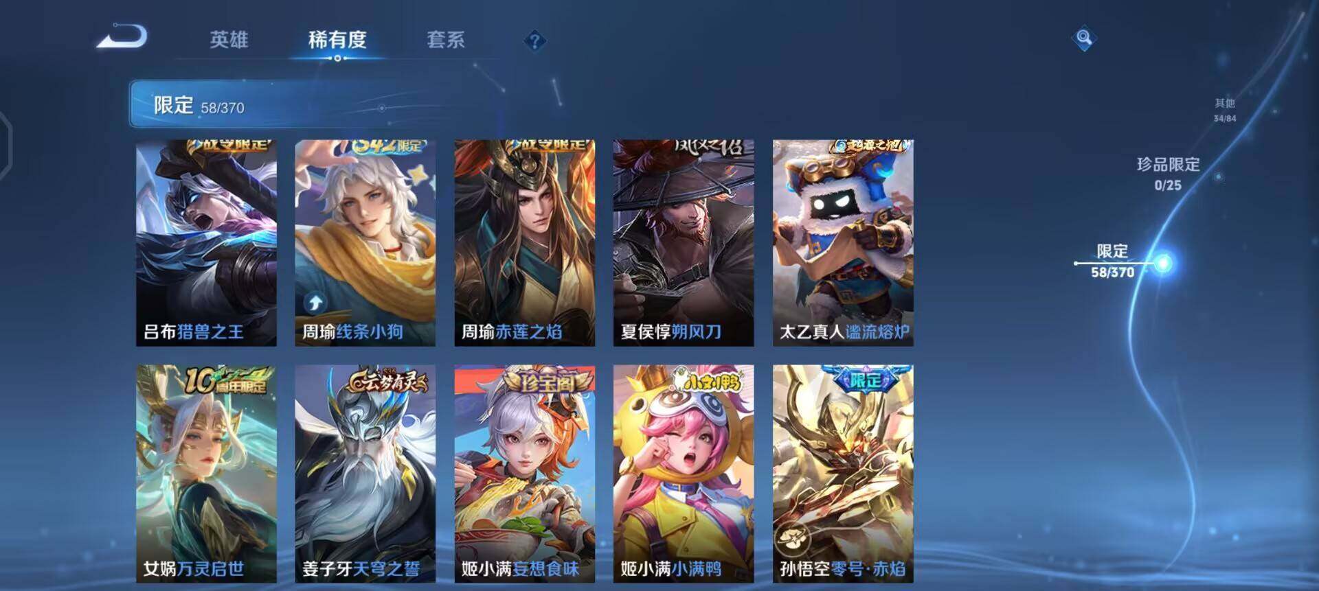 WZLX4271460王者荣耀账号详情图9