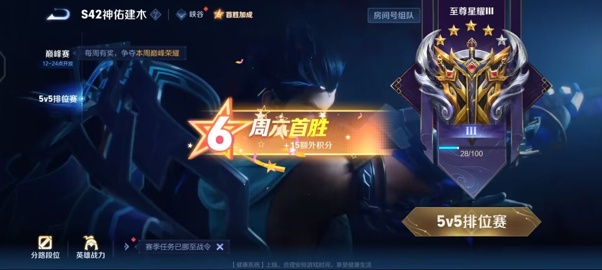 WZLX4271460王者荣耀账号详情图11