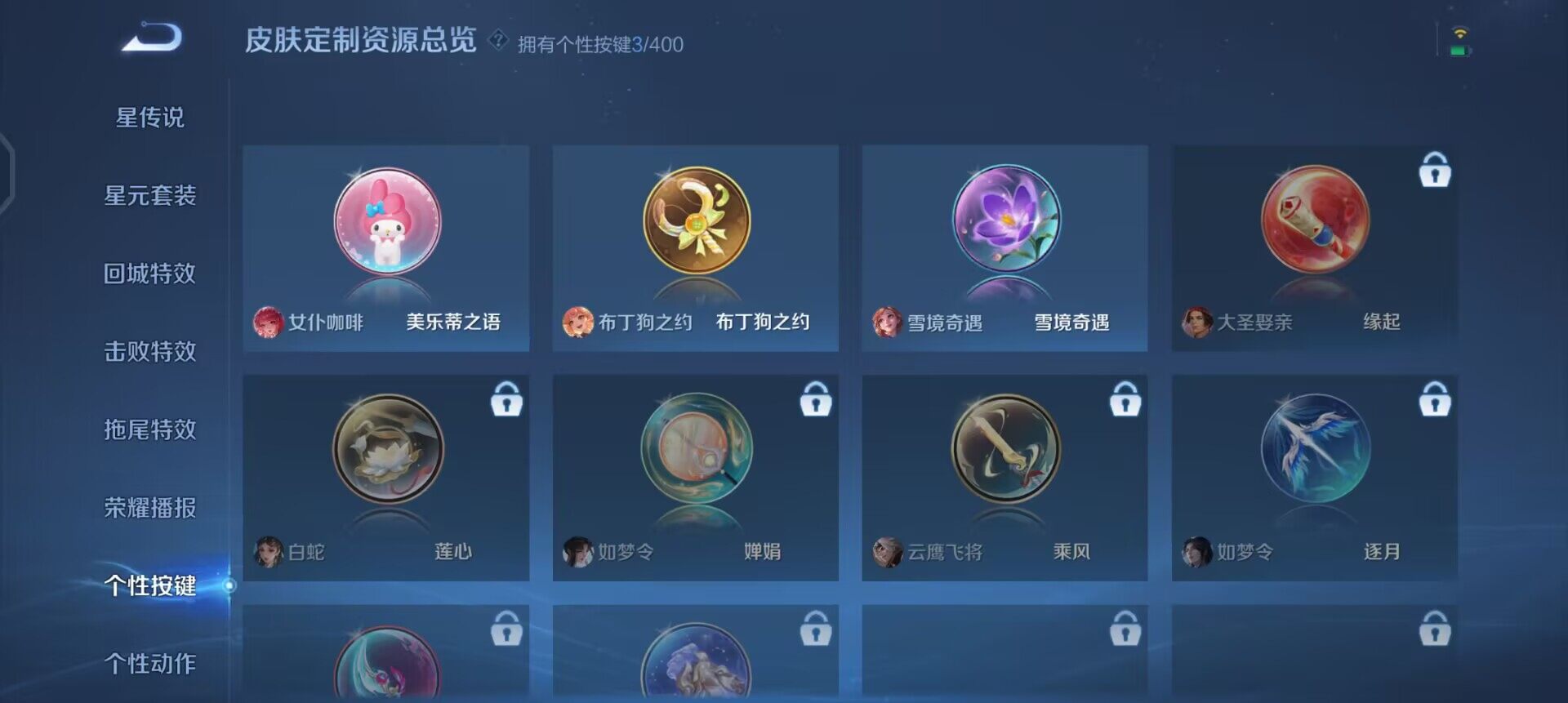 WZLX4271460王者荣耀账号详情图12