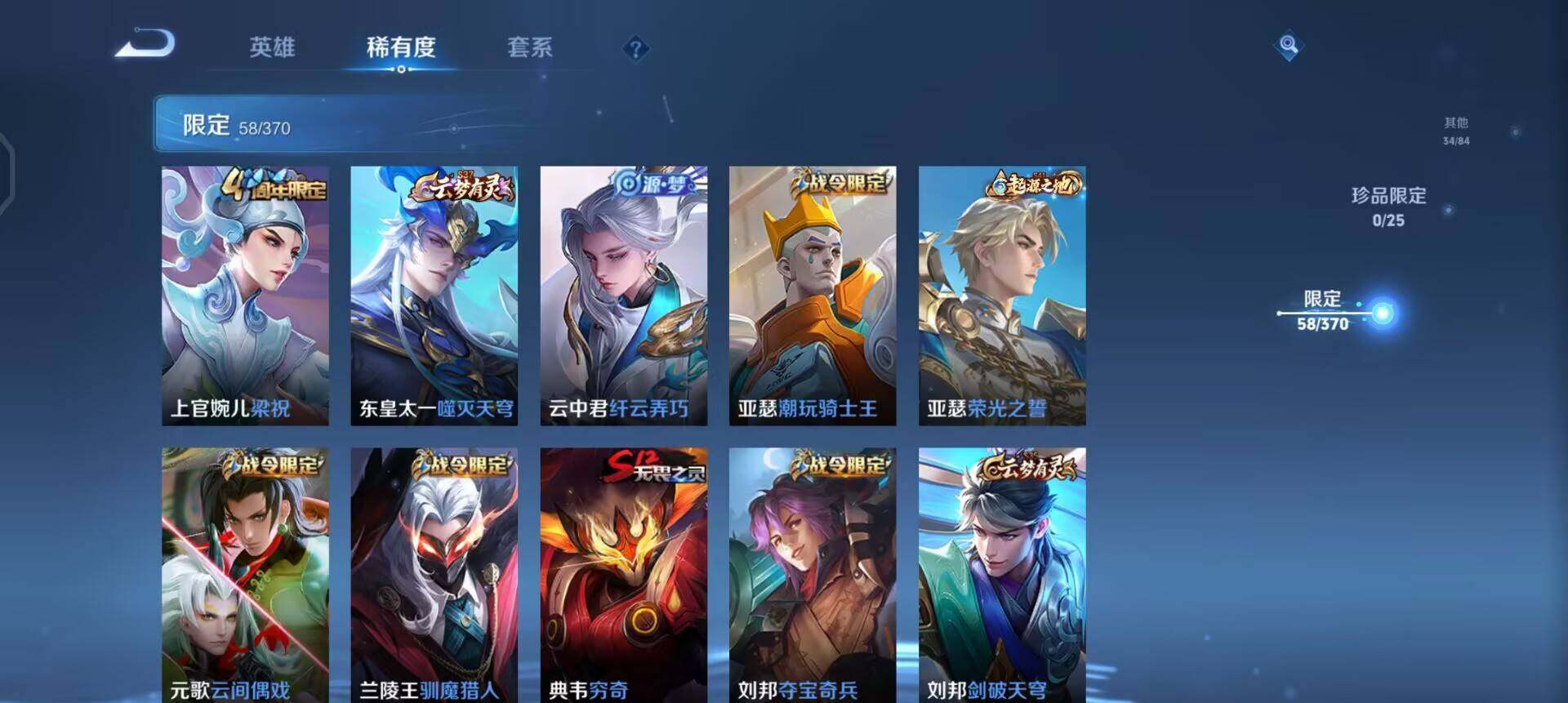 WZLX4271460王者荣耀账号详情图13