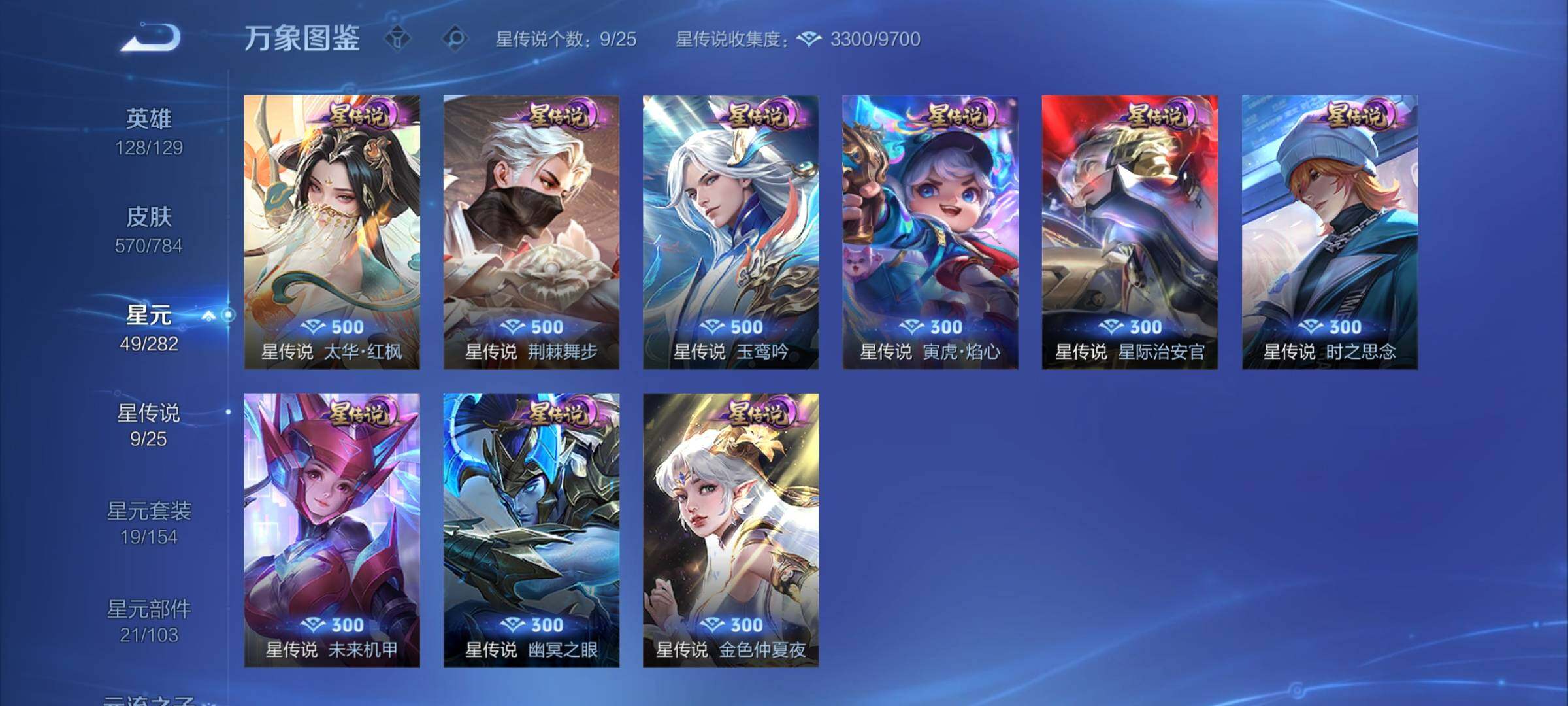 WZCMY4272807王者荣耀账号详情图16