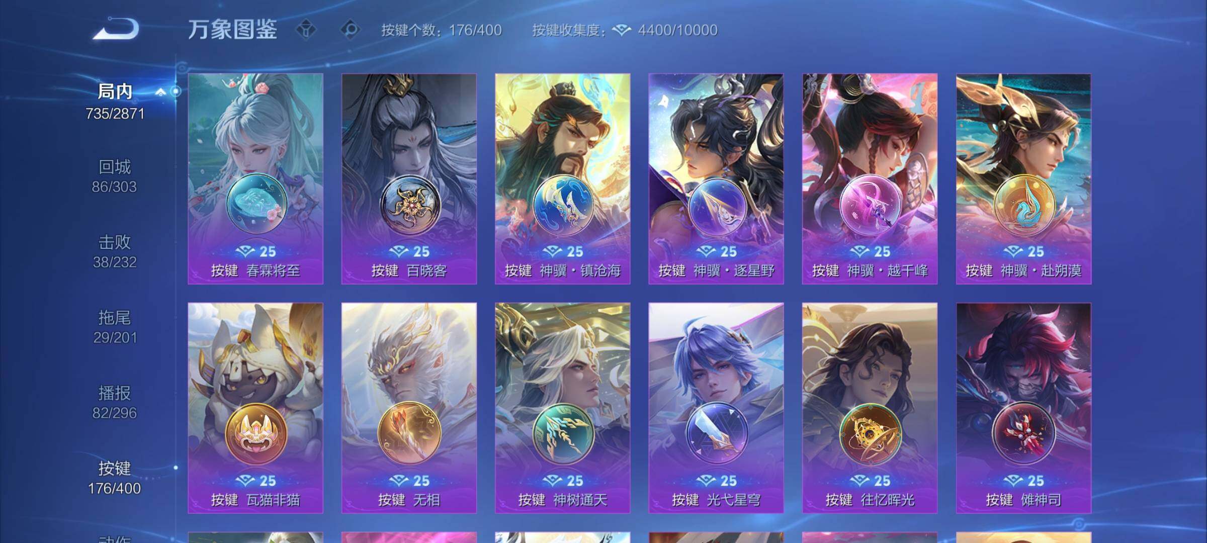 WZCMY4272807王者荣耀账号详情图19