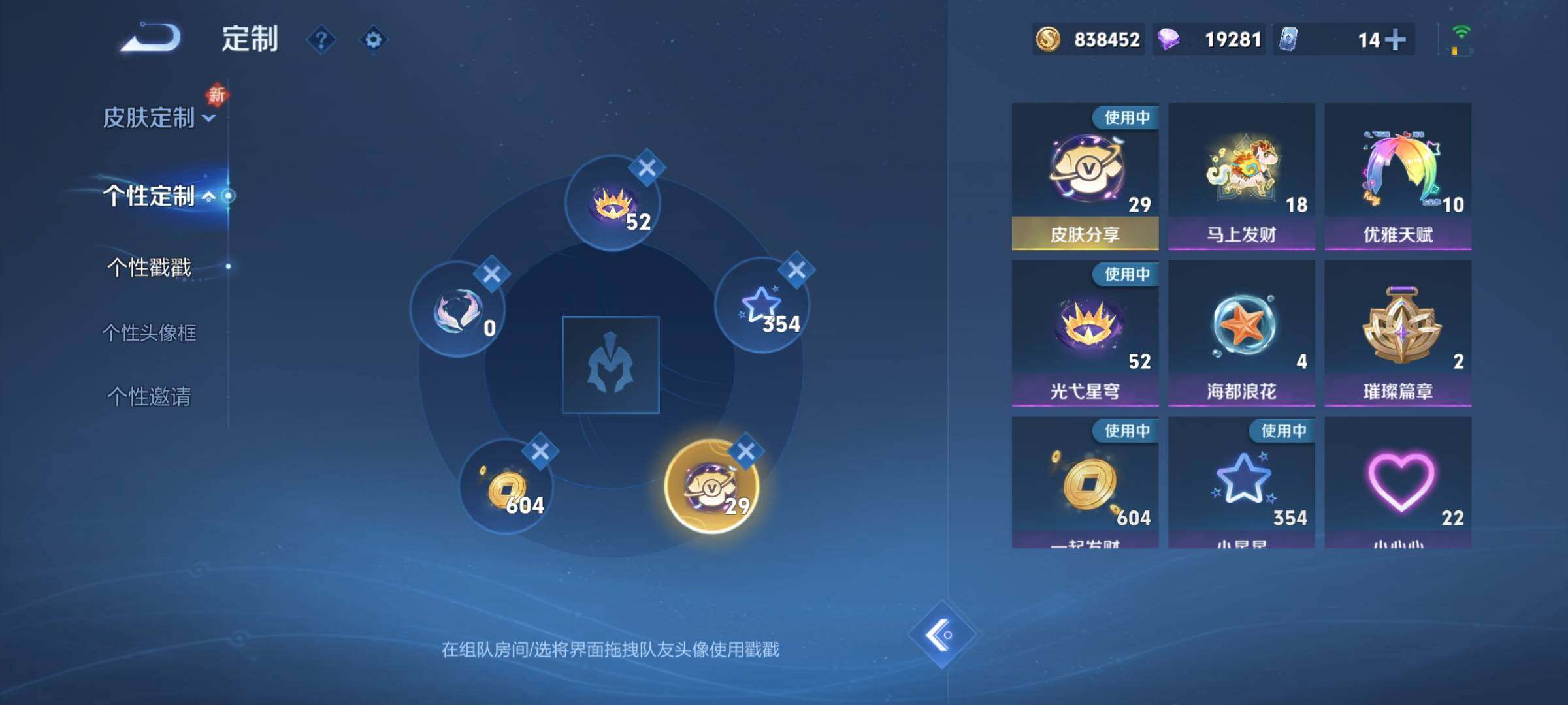 WZCMY4272807王者荣耀账号详情图28