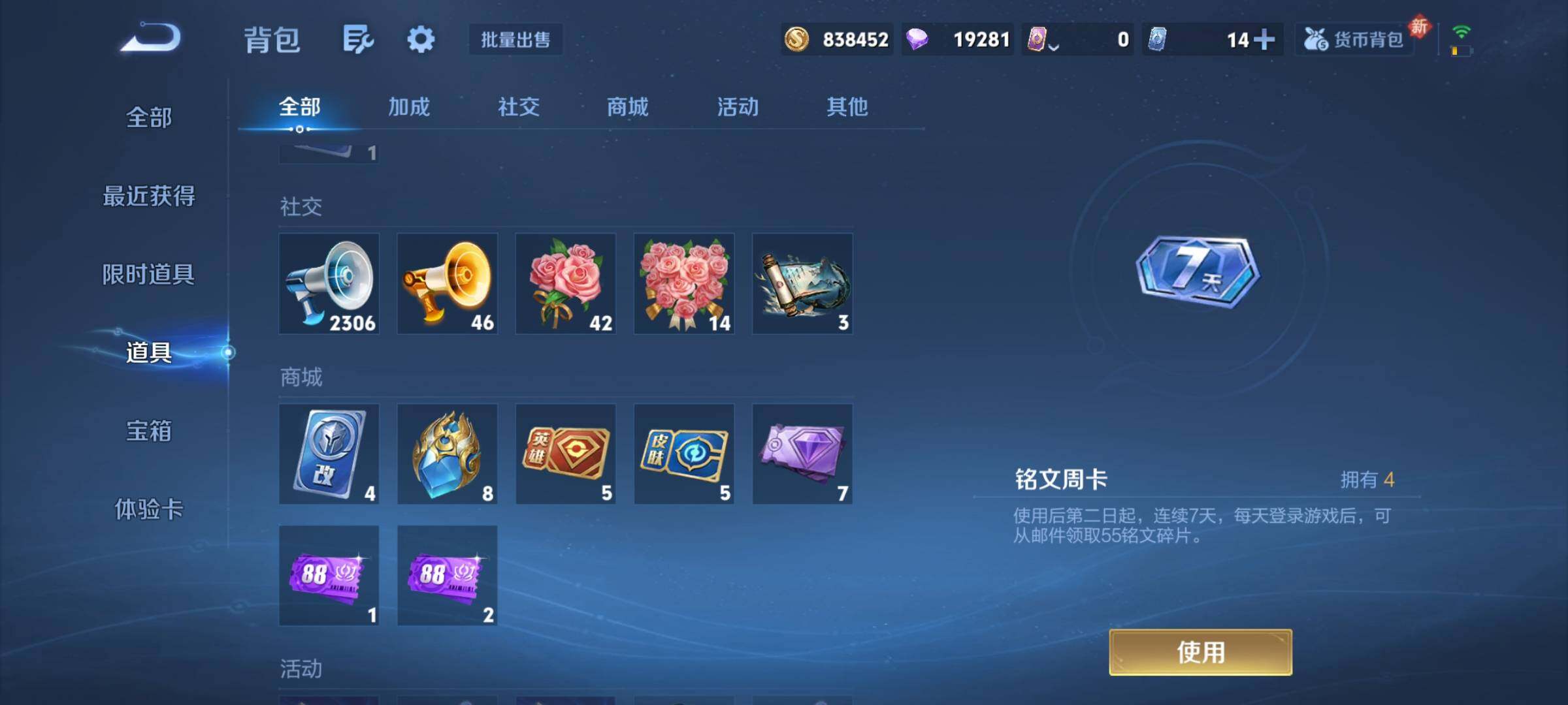 WZCMY4272807王者荣耀账号详情图27