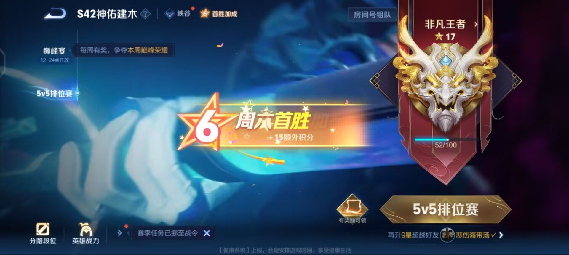 WZLX4271458王者荣耀账号详情图4