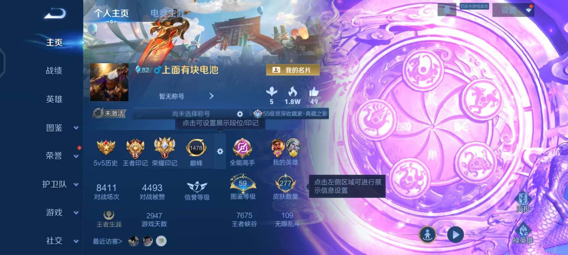 WZLX4271458王者荣耀账号详情图2