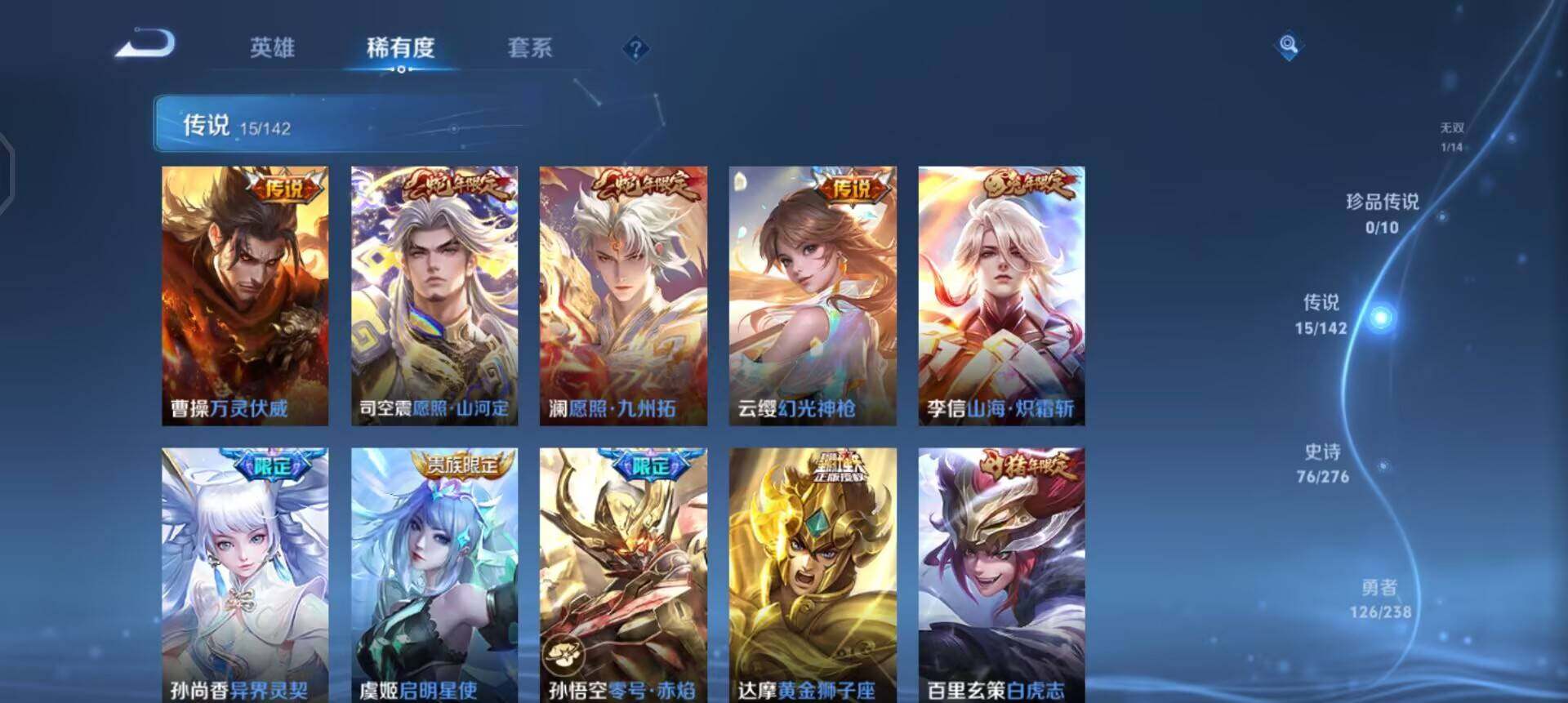 WZLX4271458王者荣耀账号详情图6