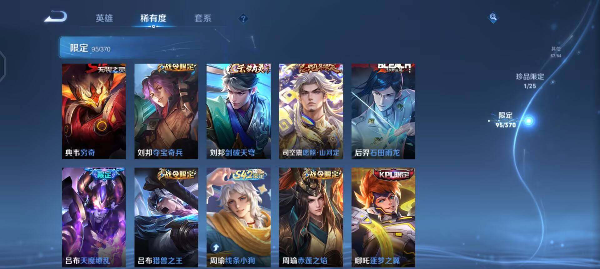 WZLX4271458王者荣耀账号详情图7