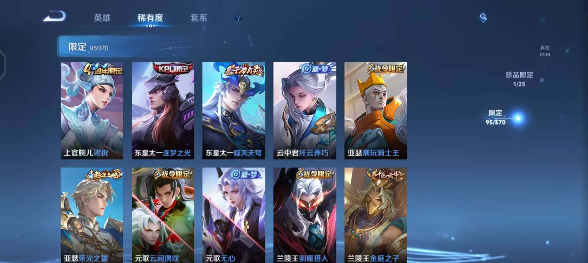 WZLX4271458王者荣耀账号详情图8