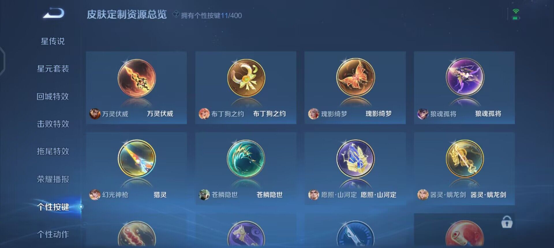 WZLX4271458王者荣耀账号详情图11