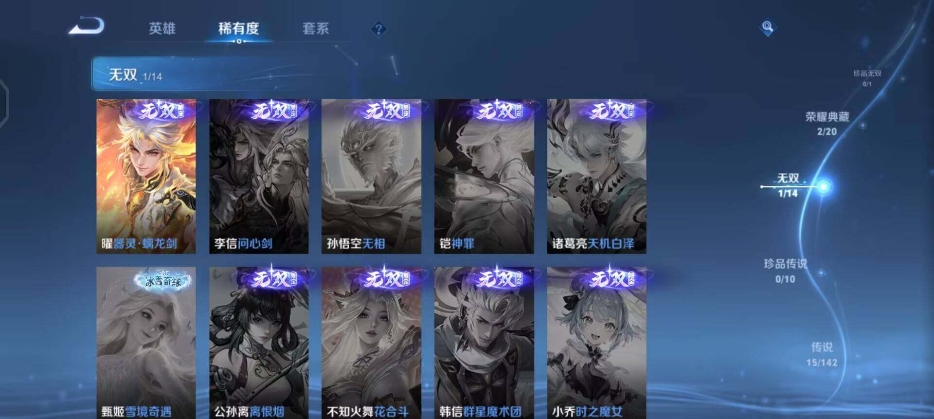 WZLX4271458王者荣耀账号详情图13