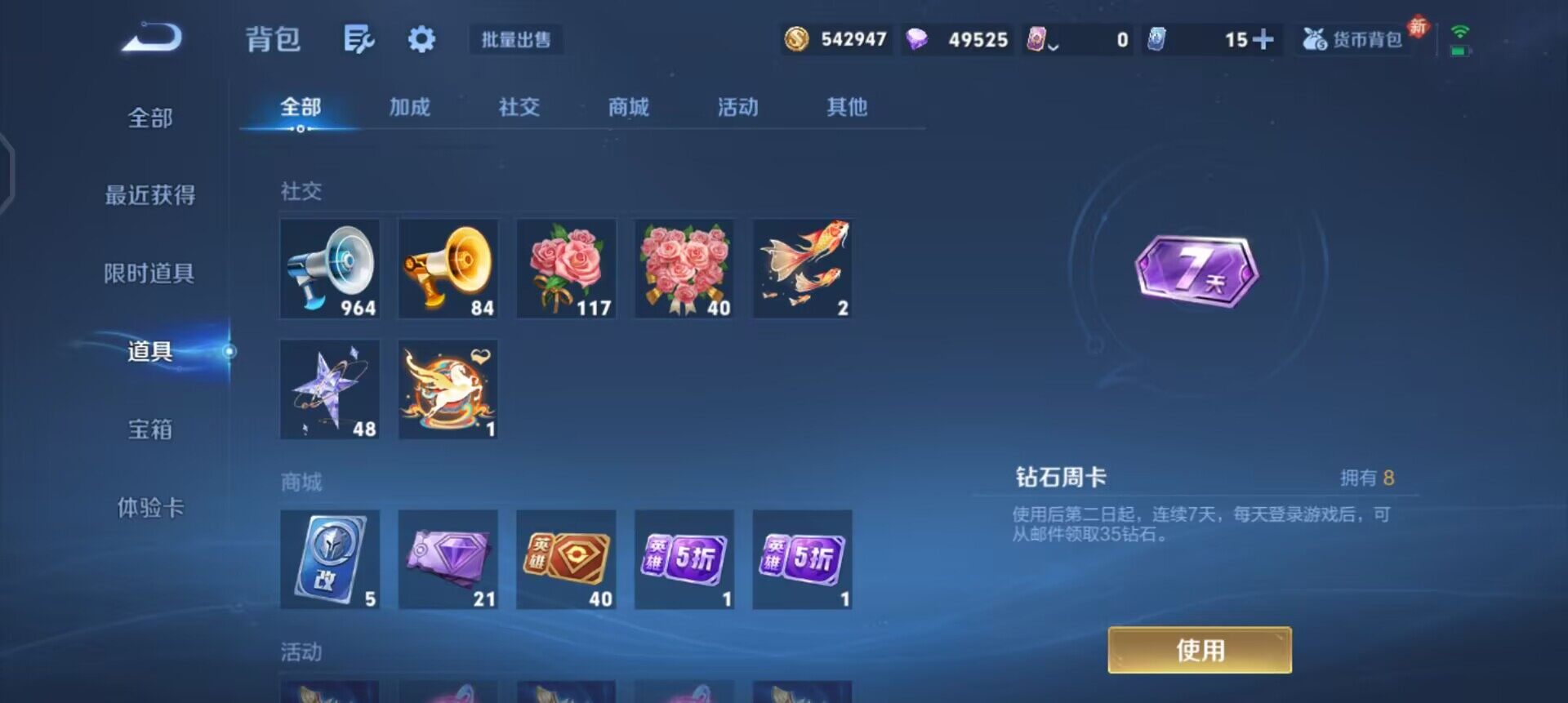 WZLX4271458王者荣耀账号详情图14