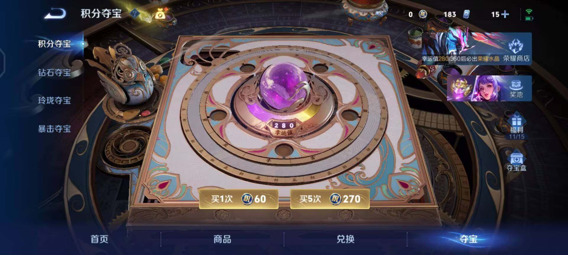 WZLX4271458王者荣耀账号详情图15