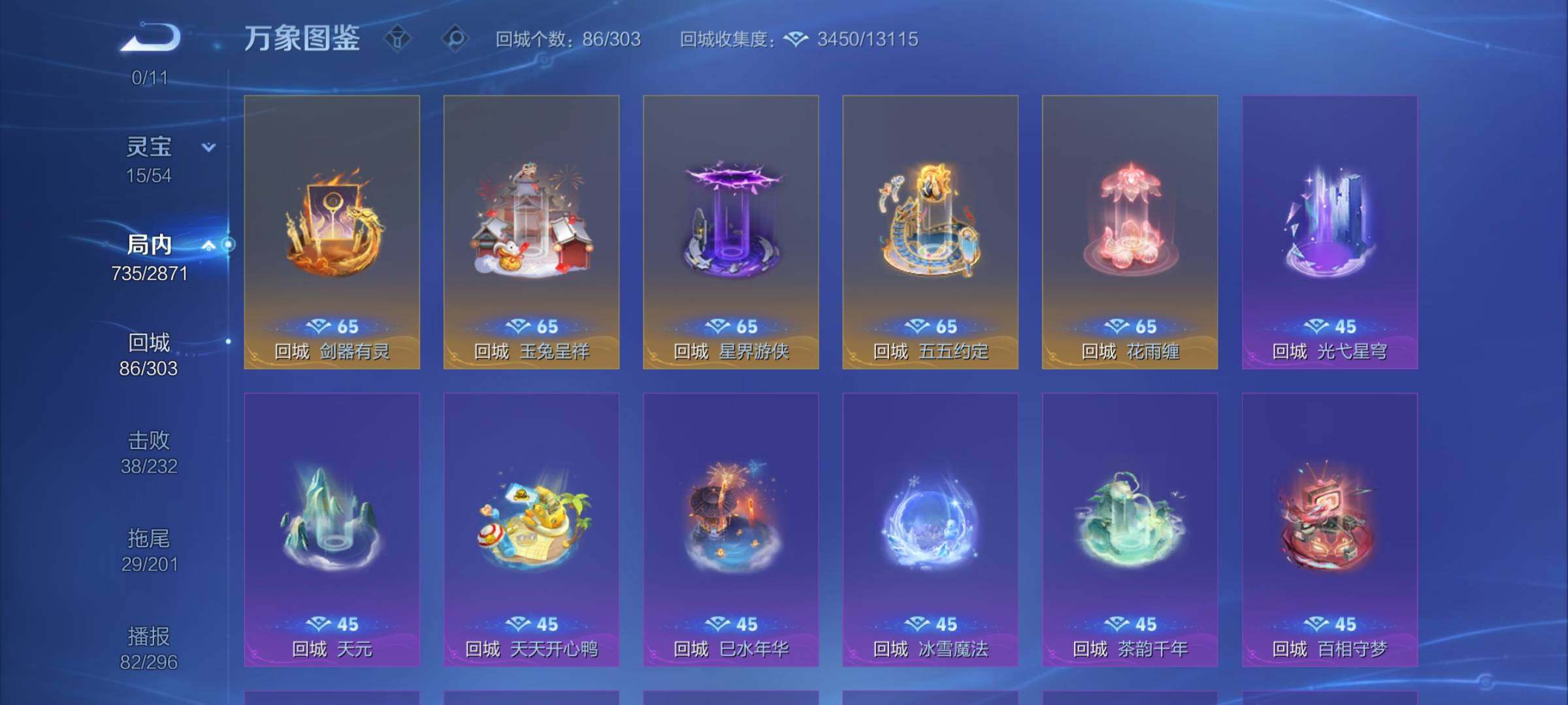 WZCMY4272807王者荣耀账号详情图20