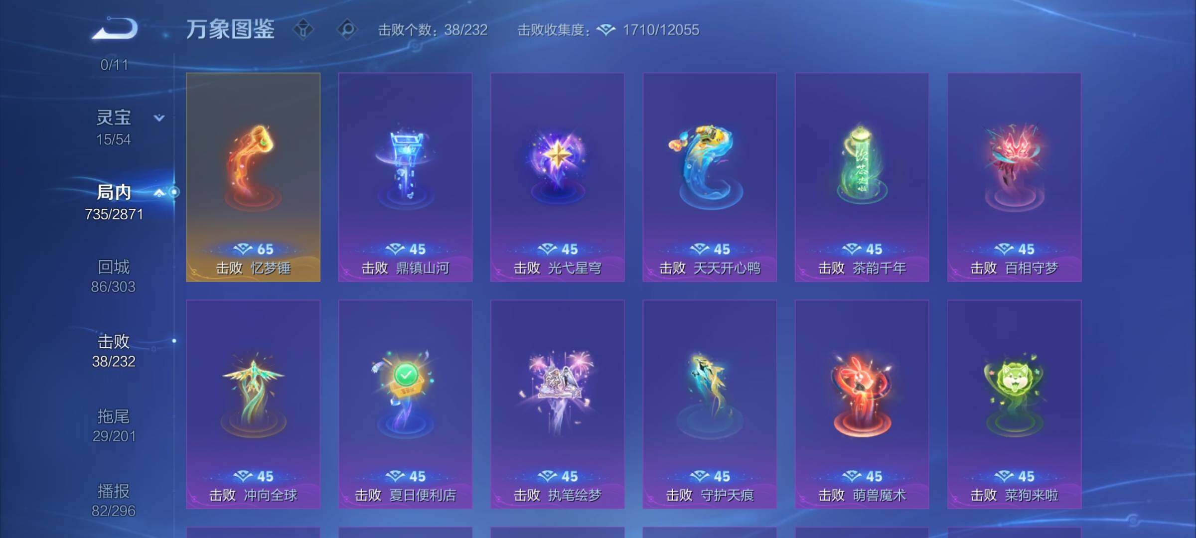 WZCMY4272807王者荣耀账号详情图21