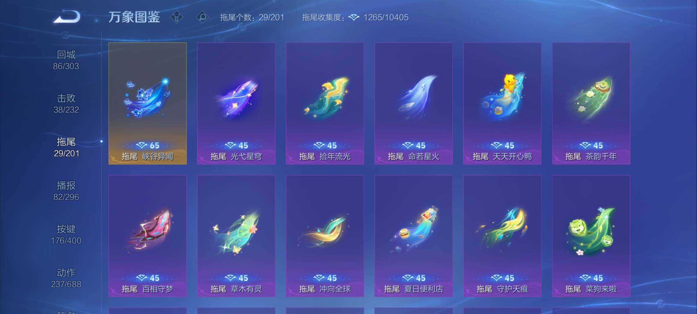 WZCMY4272807王者荣耀账号详情图22