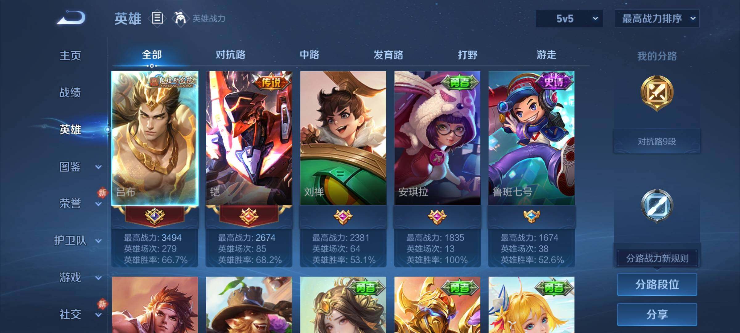 WZCMY4269624王者荣耀账号详情图3