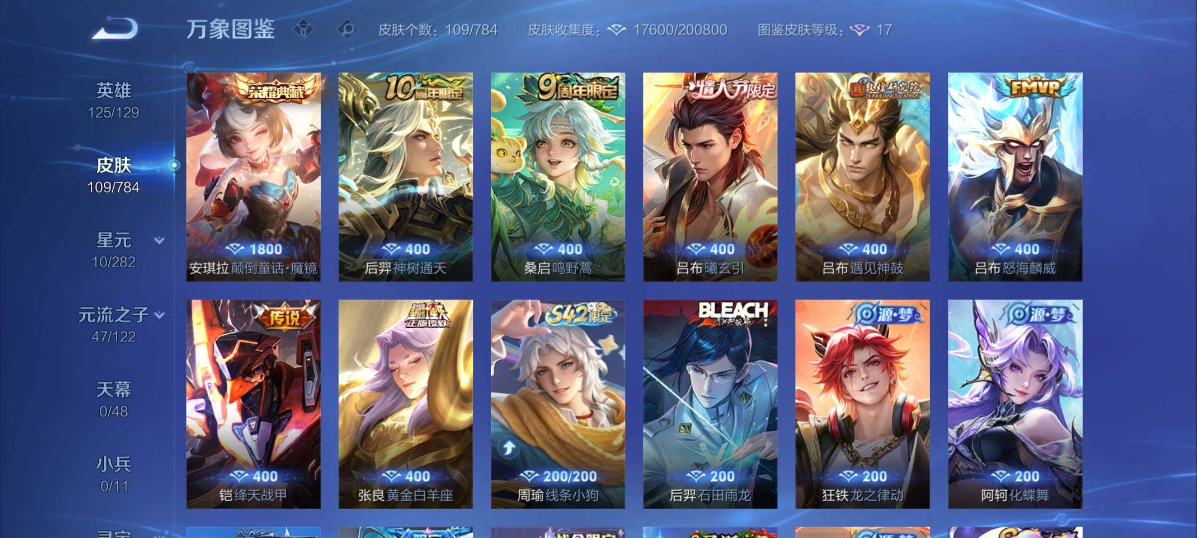 WZCMY4269624王者荣耀账号详情图6