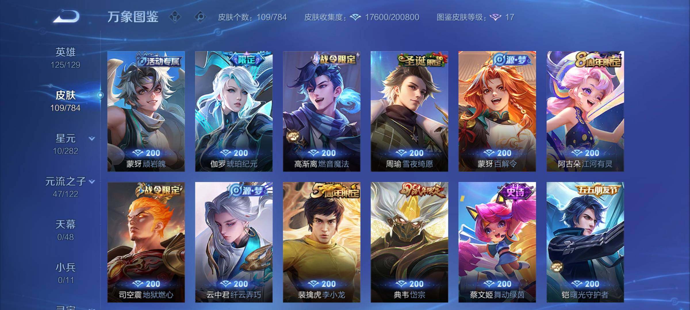 WZCMY4269624王者荣耀账号详情图7