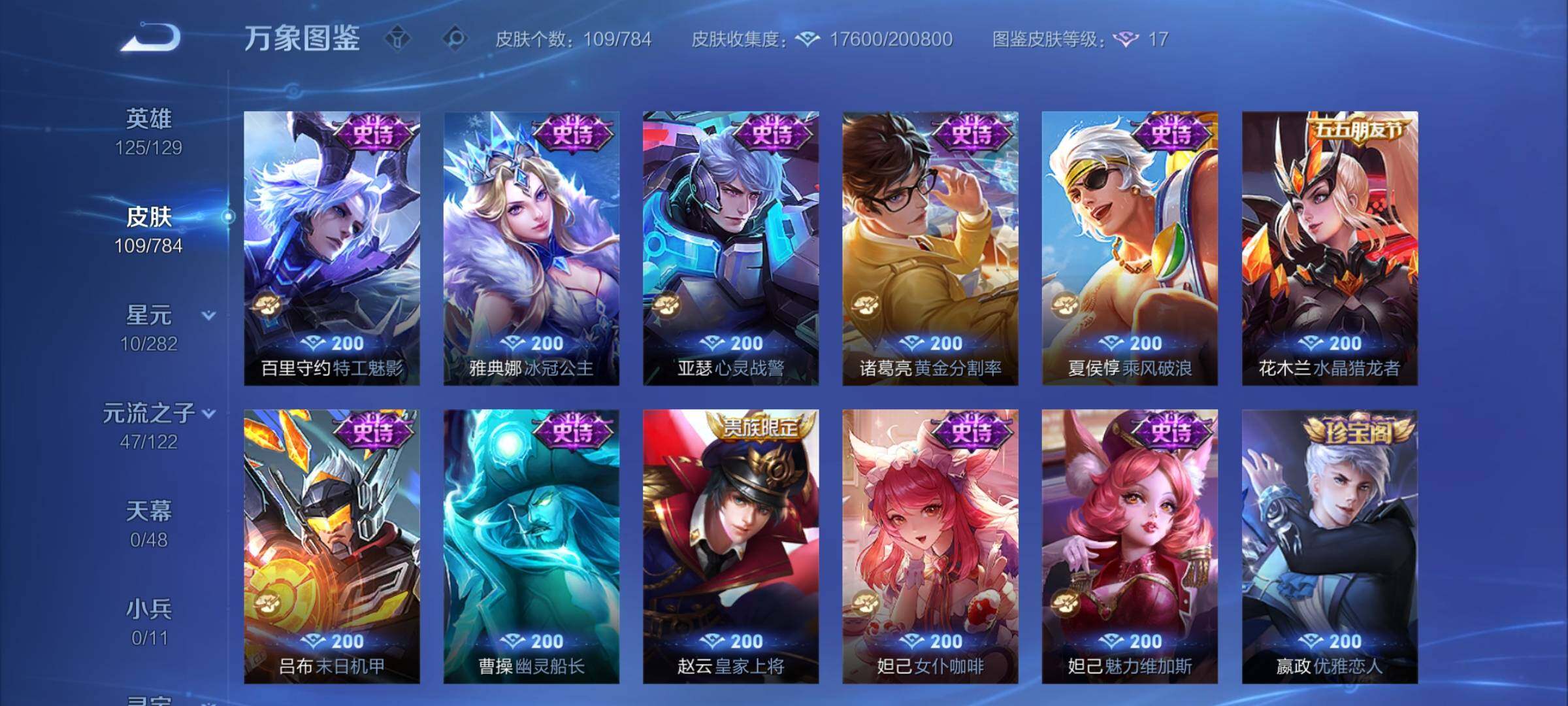 WZCMY4269624王者荣耀账号详情图8