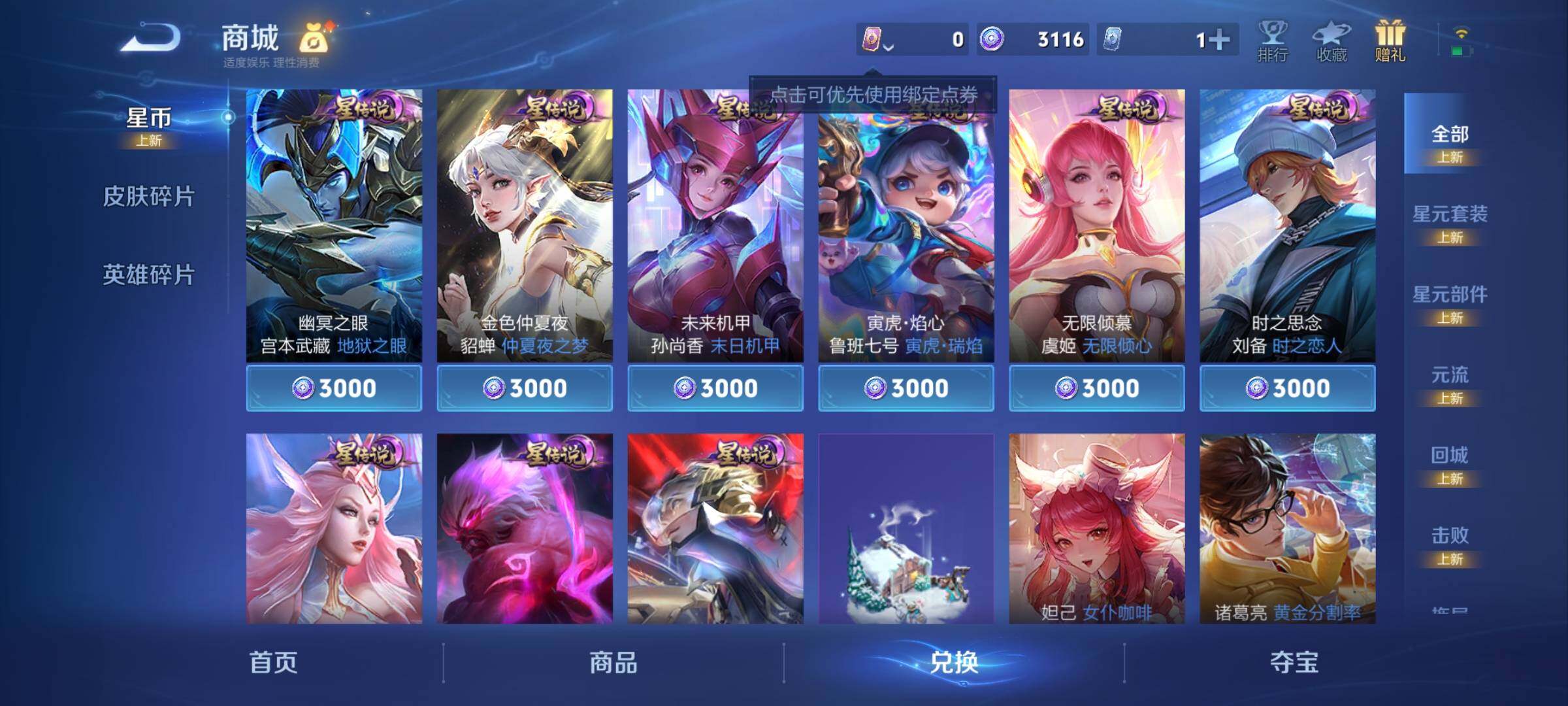 WZCMY4269624王者荣耀账号详情图10