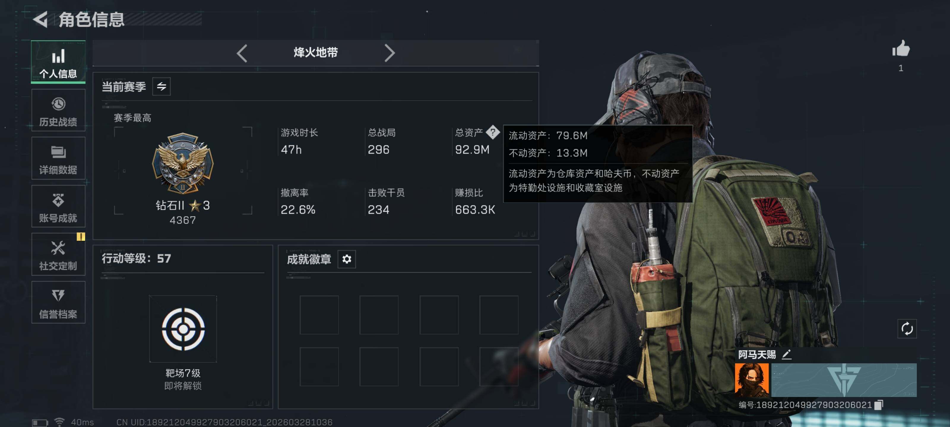 SJZQM482324三角洲行动账号详情图4