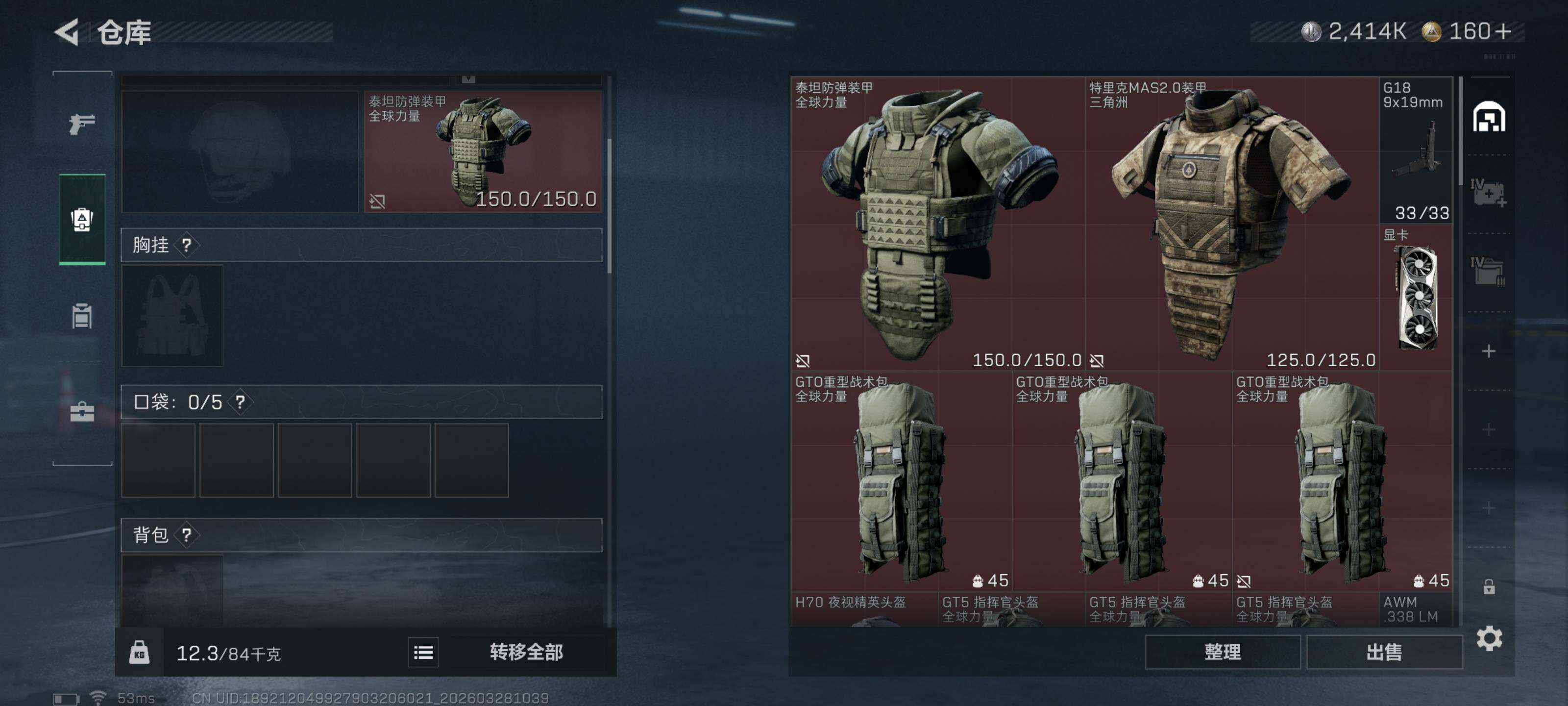 SJZQM482324三角洲行动账号详情图8