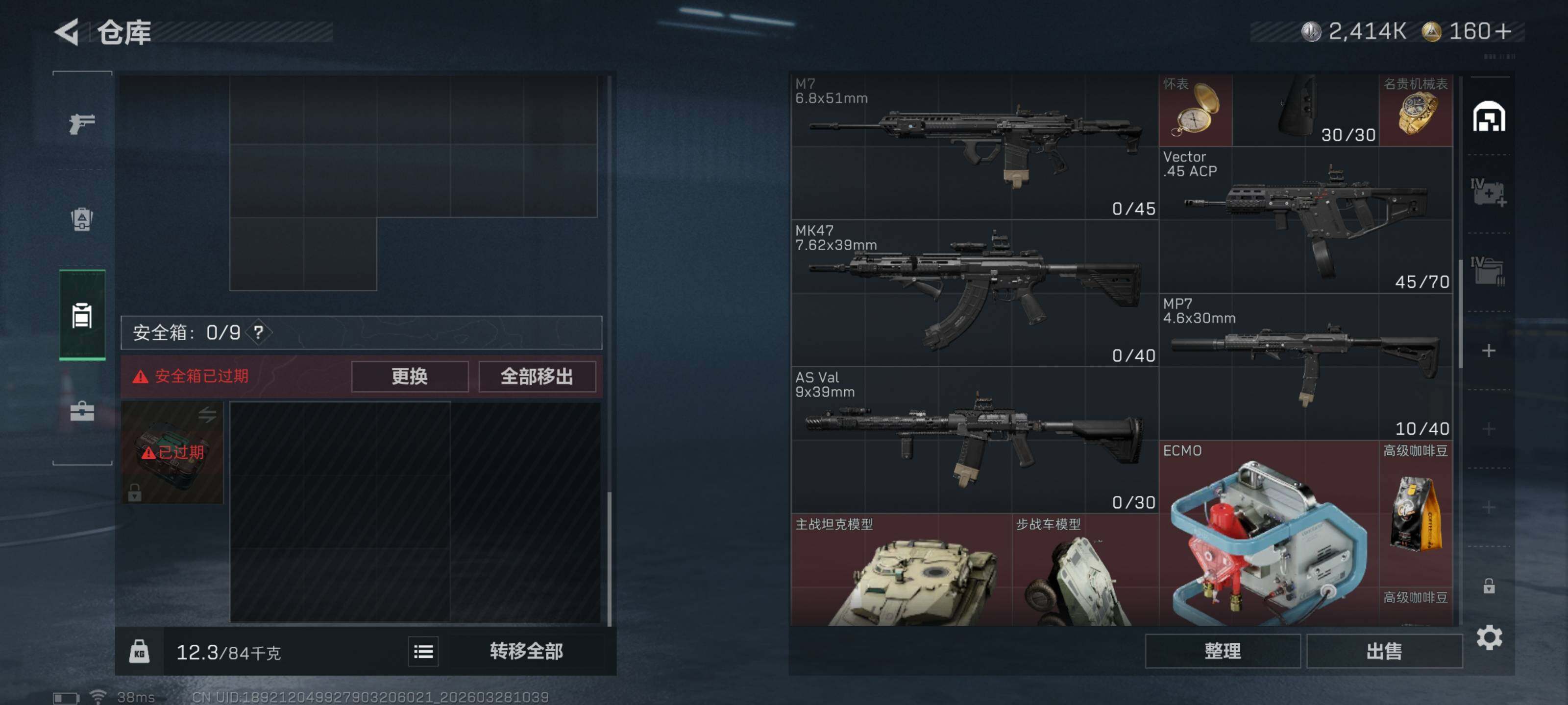 SJZQM482324三角洲行动账号详情图10