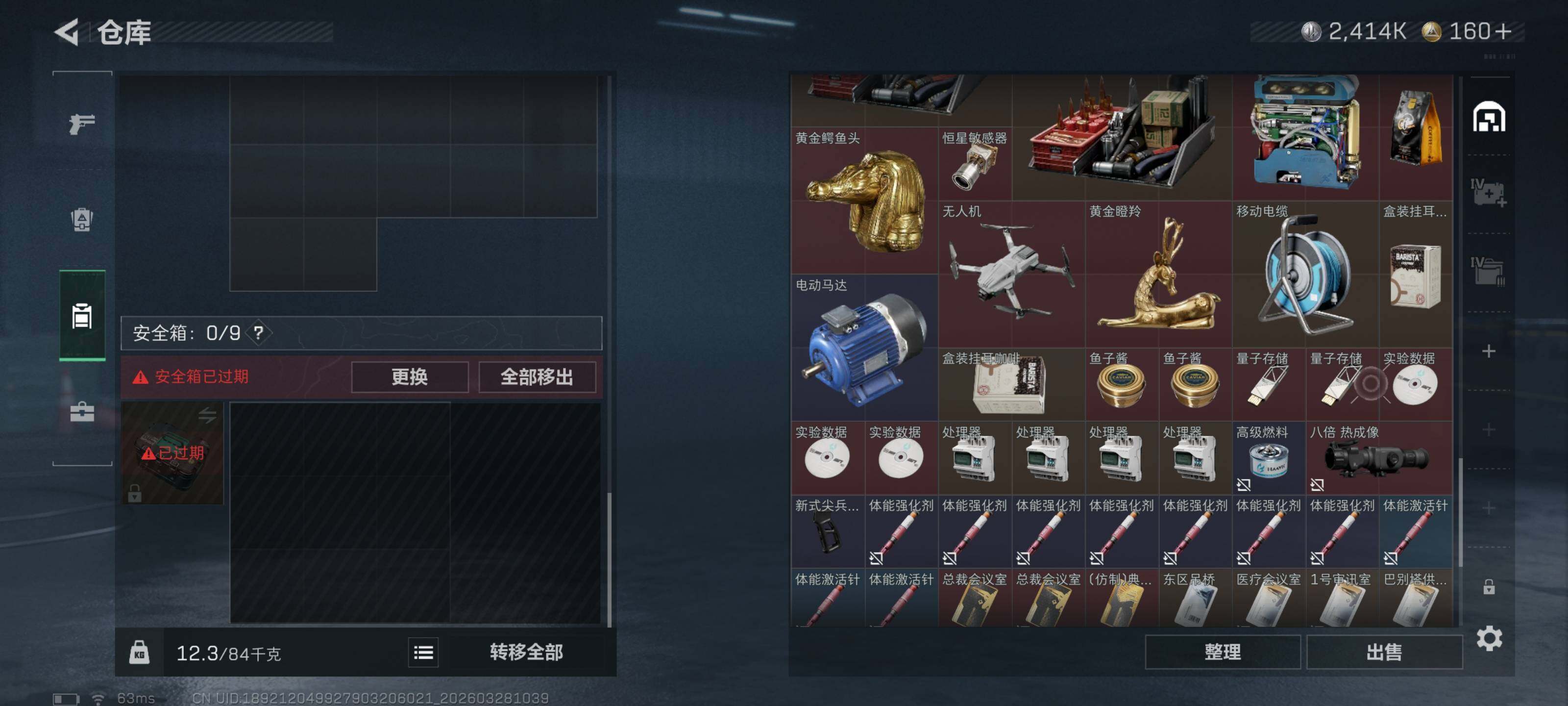 SJZQM482324三角洲行动账号详情图11