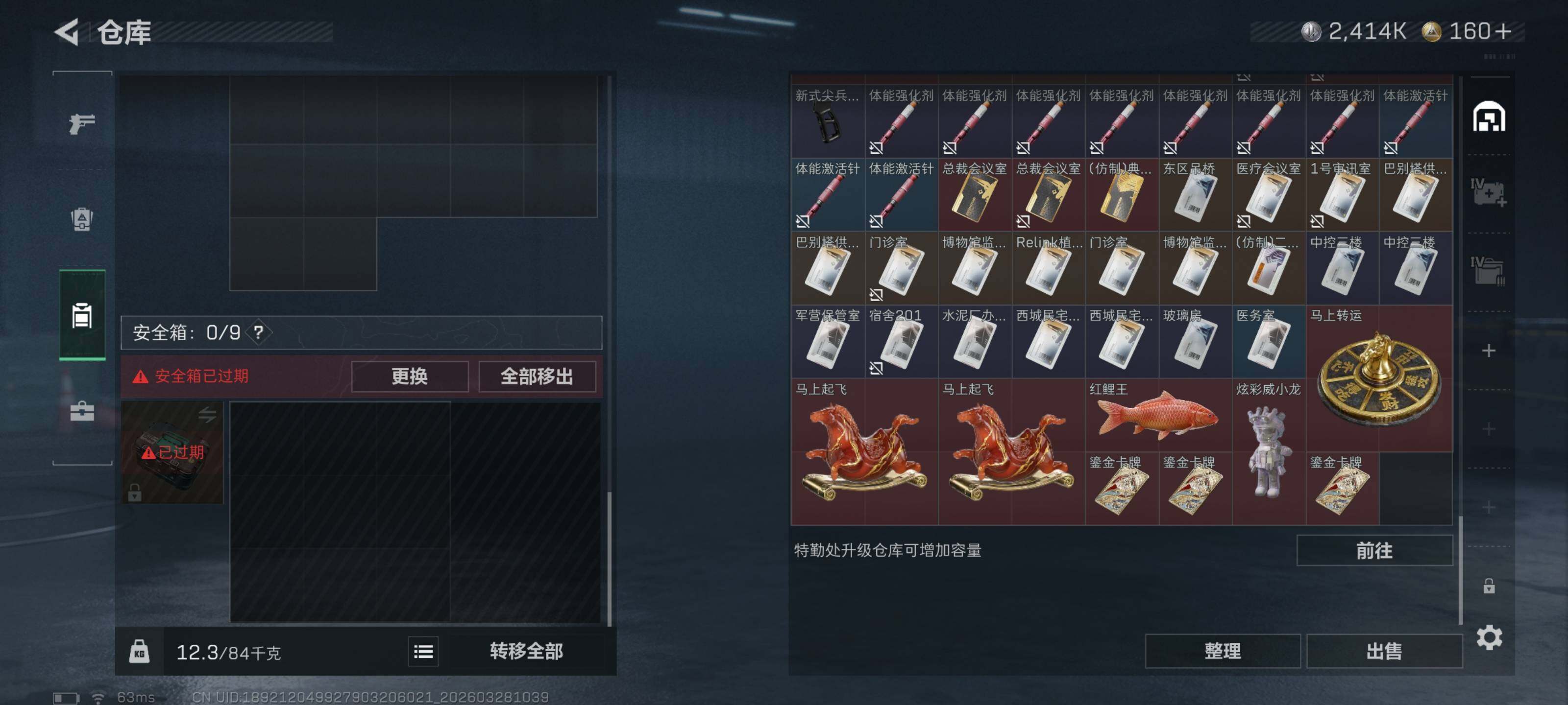 SJZQM482324三角洲行动账号详情图12