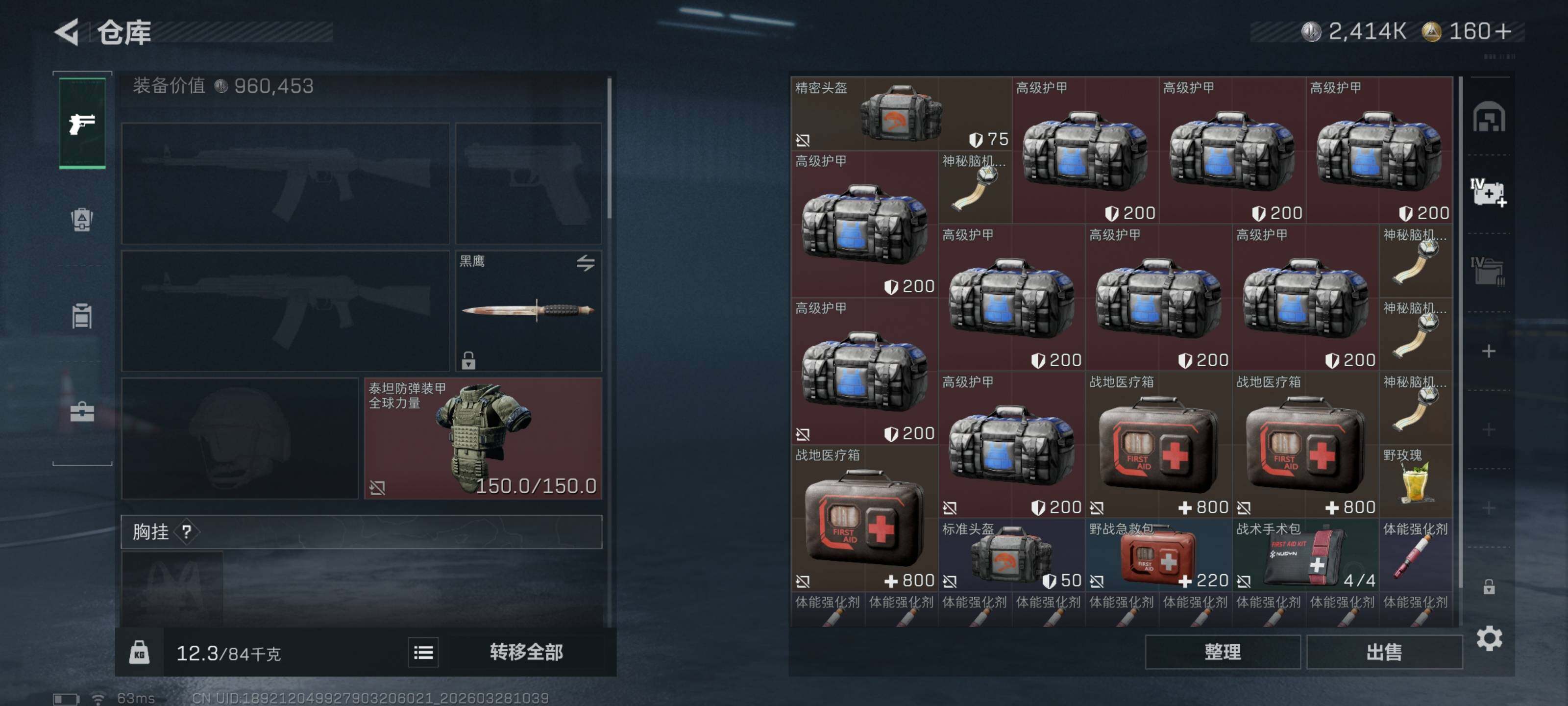 SJZQM482324三角洲行动账号详情图13