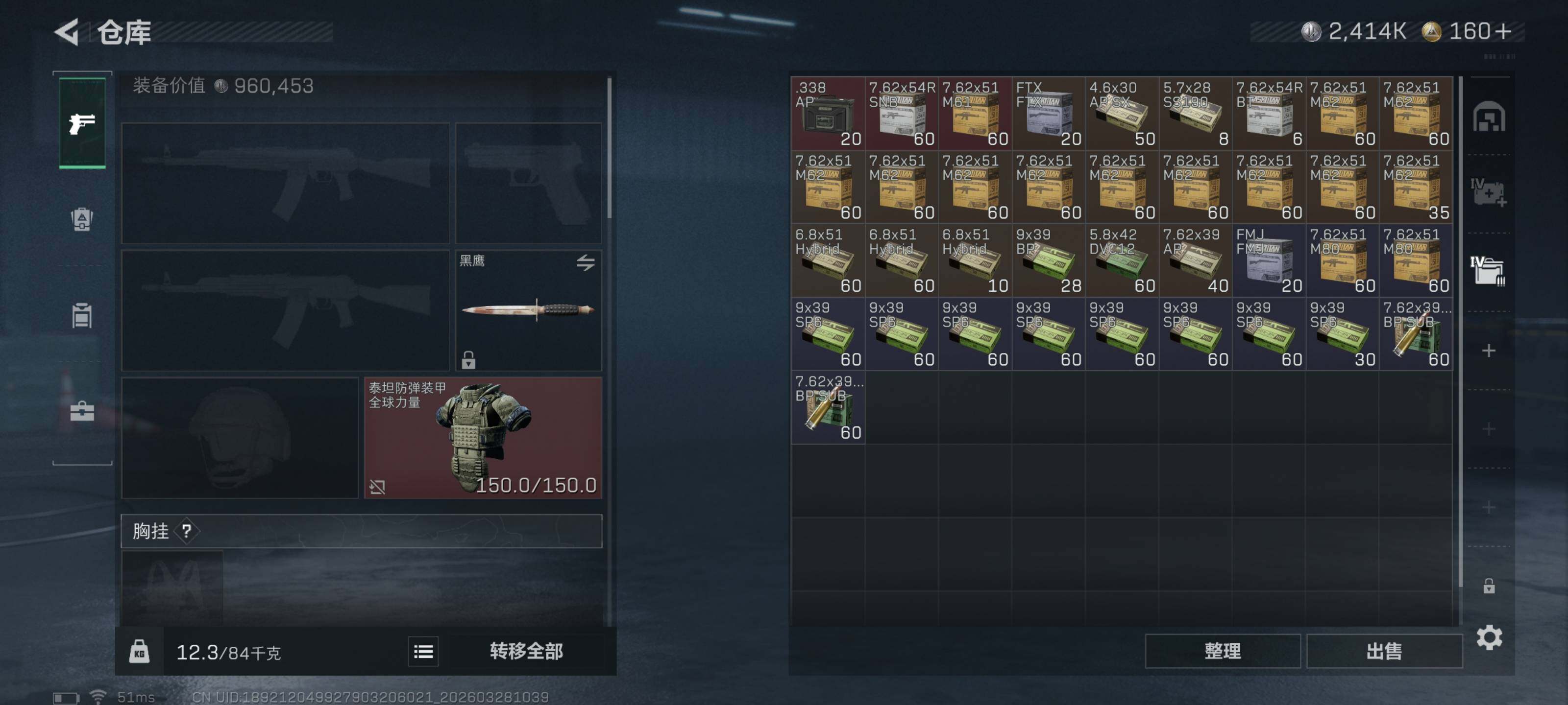 SJZQM482324三角洲行动账号详情图14